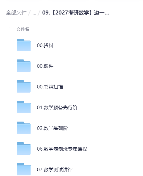 2027考研数学橙啦 边一第2张插图 2027考研数学橙啦 边一第2张插图