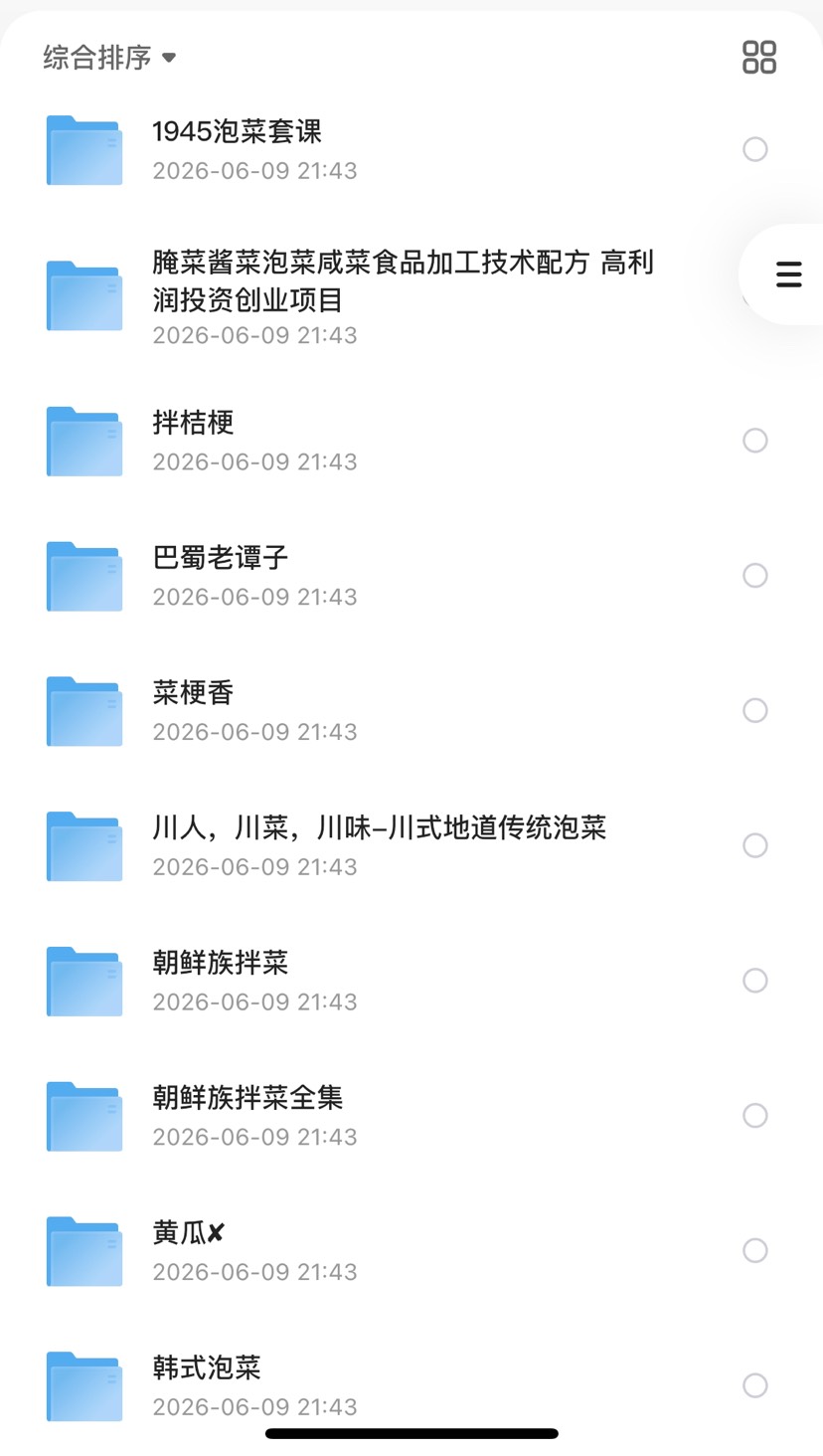 多种小吃秘方分享第3张插图 多种小吃秘方分享第3张插图