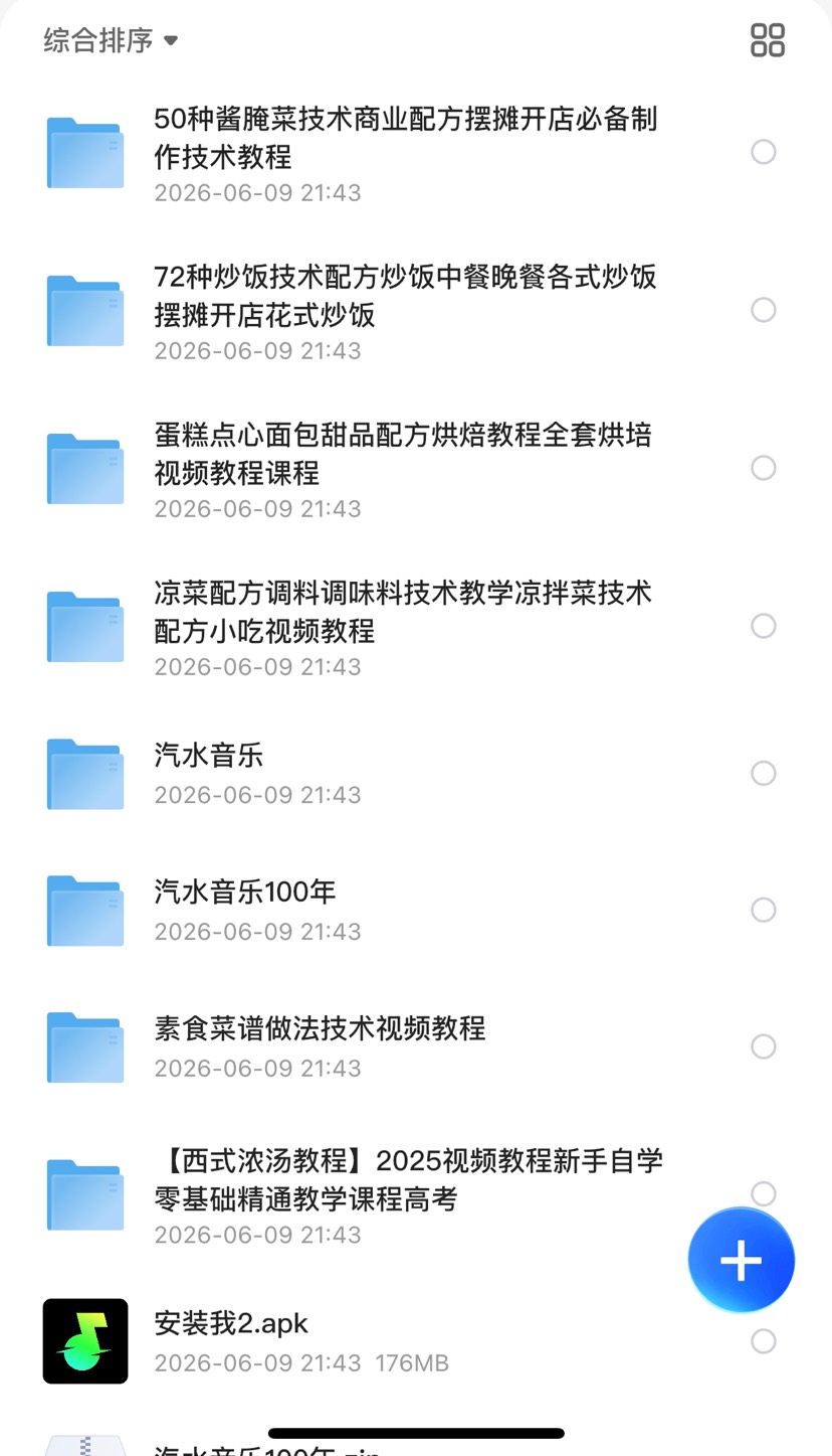 多种小吃秘方分享第2张插图 多种小吃秘方分享第2张插图