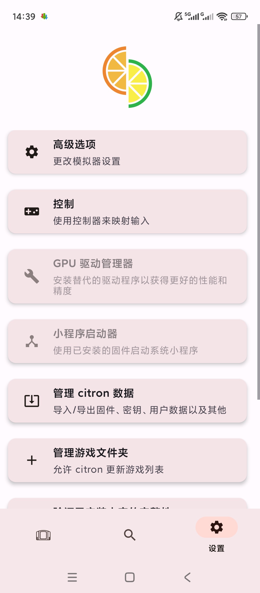 Citron柠檬模拟器手机畅玩NS游戏高帧画质第5张插图 Citron柠檬模拟器手机畅玩NS游戏高帧画质第5张插图