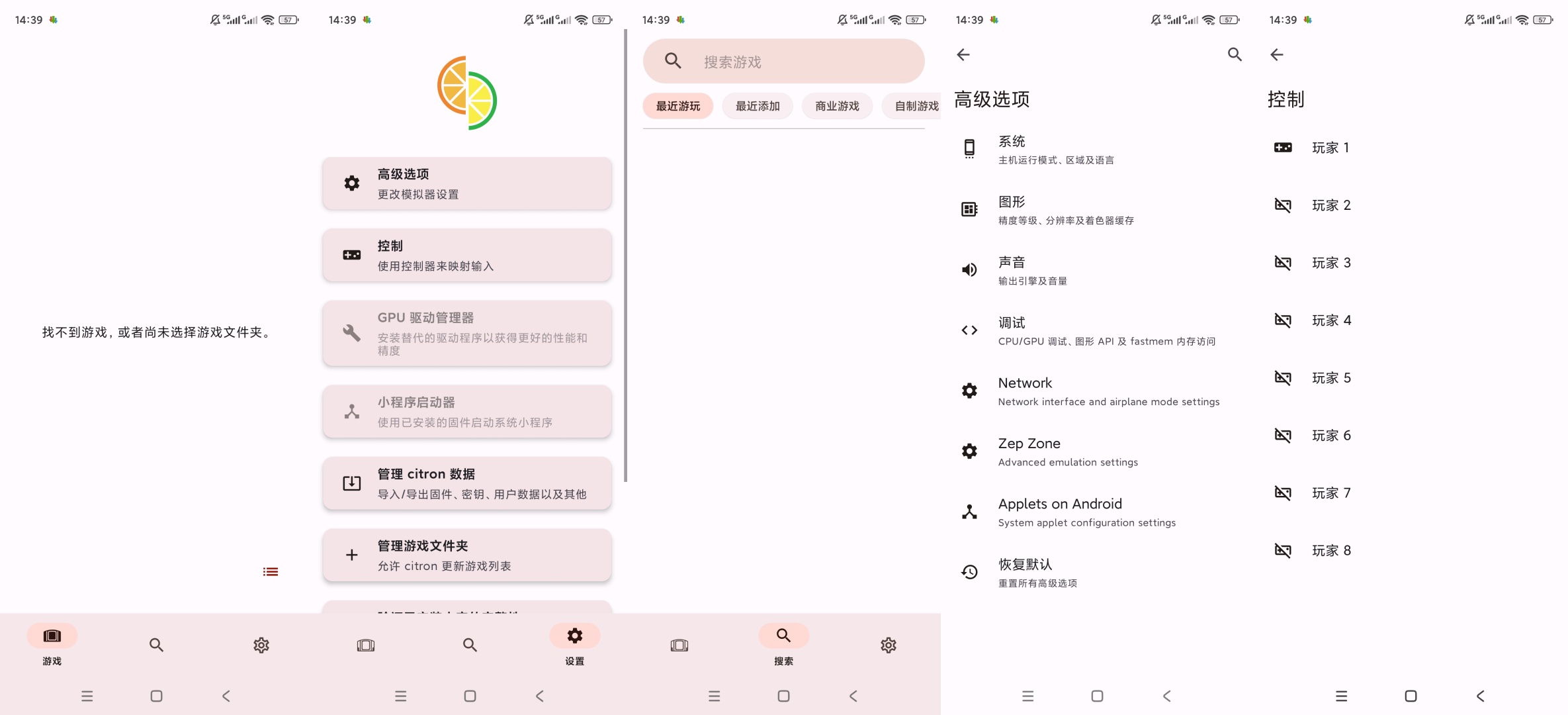 Citron柠檬模拟器手机畅玩NS游戏高帧画质第8张插图 Citron柠檬模拟器手机畅玩NS游戏高帧画质第8张插图