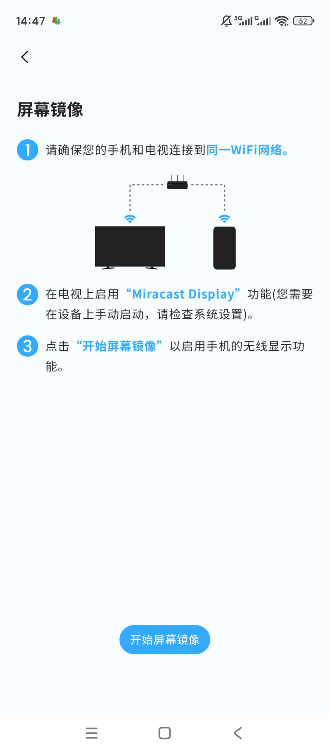 镜像投屏无线投屏神器高清同步无卡顿第5张插图 镜像投屏无线投屏神器高清同步无卡顿第5张插图