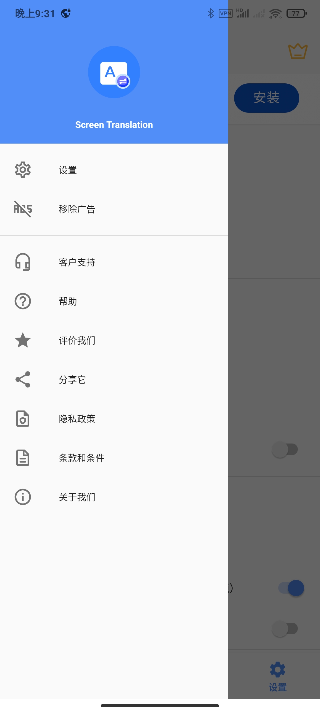 屏幕翻译3.1.2🌵屏幕翻译拍照翻译第6张插图 屏幕翻译3.1.2🌵屏幕翻译拍照翻译第6张插图