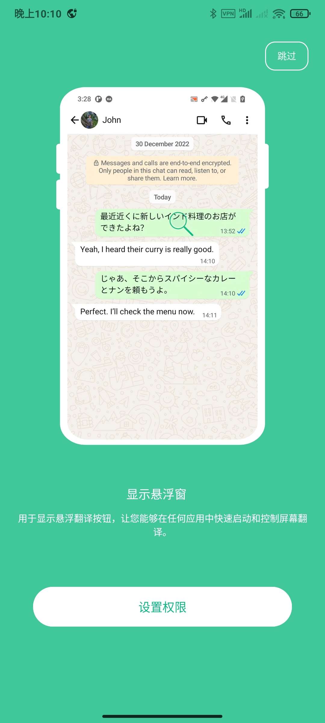 即时屏幕翻译7.5.0019🌵一键翻译所有应用第2张插图 即时屏幕翻译7.5.0019🌵一键翻译所有应用第2张插图