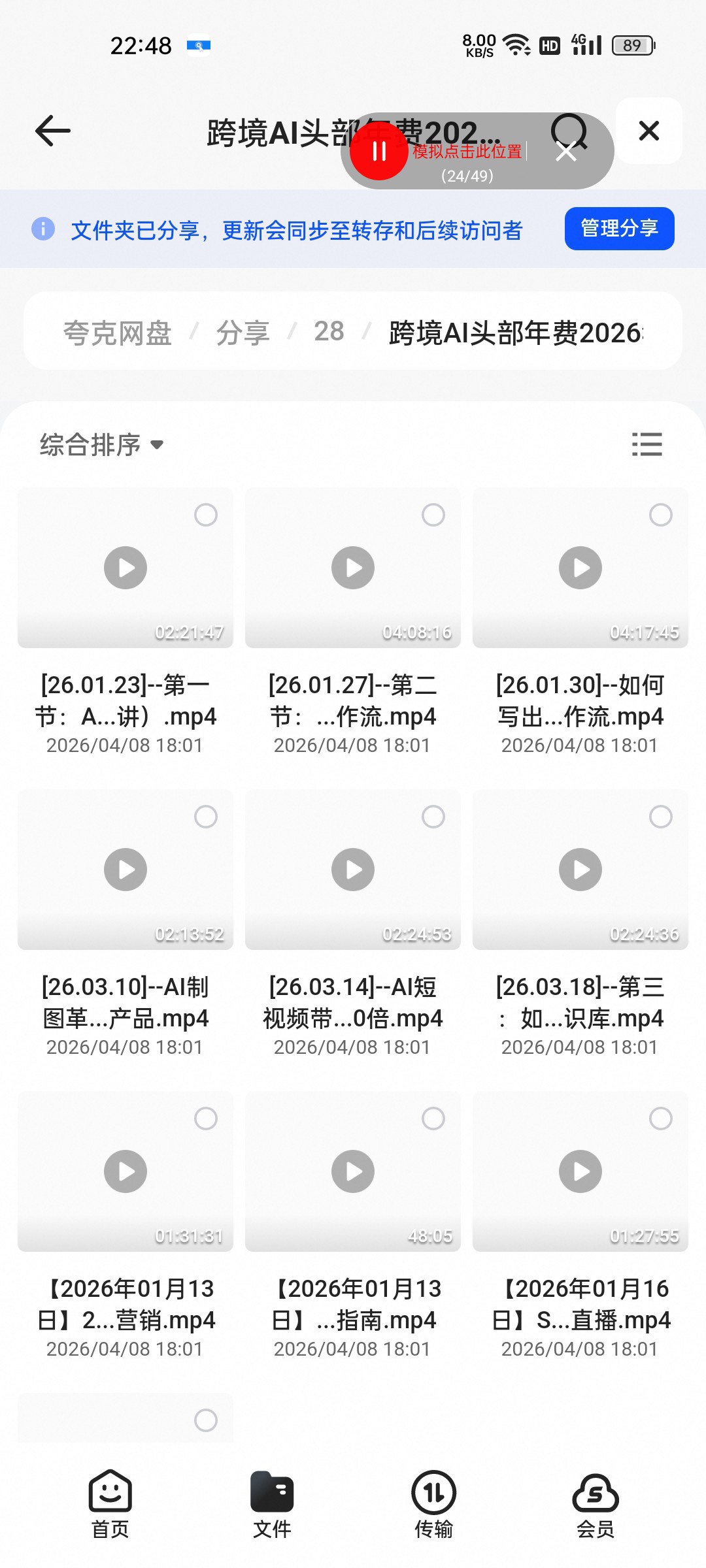 (分享)跨境AI头部年费2026年,打造跨境爆款SOP第3张插图 (分享)跨境AI头部年费2026年,打造跨境爆款SOP第3张插图