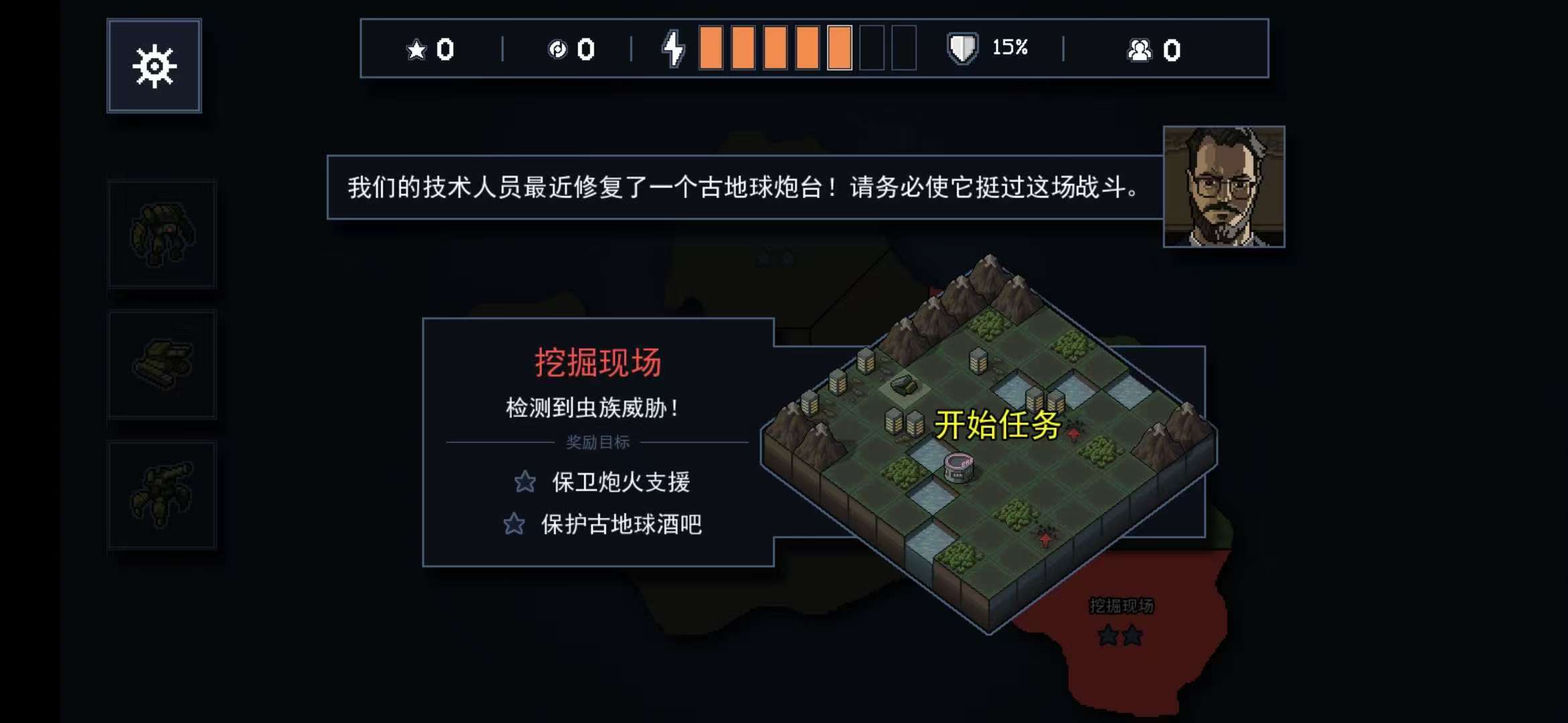 手游推荐陷阵之志:机甲守城策略战第6张插图 手游推荐陷阵之志:机甲守城策略战第6张插图