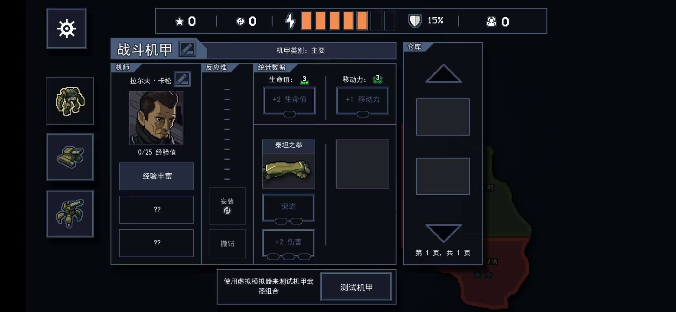 手游推荐陷阵之志:机甲守城策略战第4张插图 手游推荐陷阵之志:机甲守城策略战第4张插图