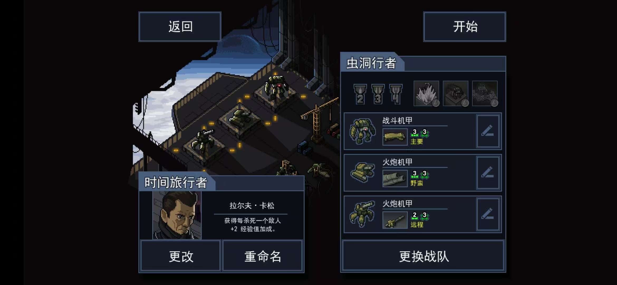 手游推荐陷阵之志:机甲守城策略战第5张插图 手游推荐陷阵之志:机甲守城策略战第5张插图