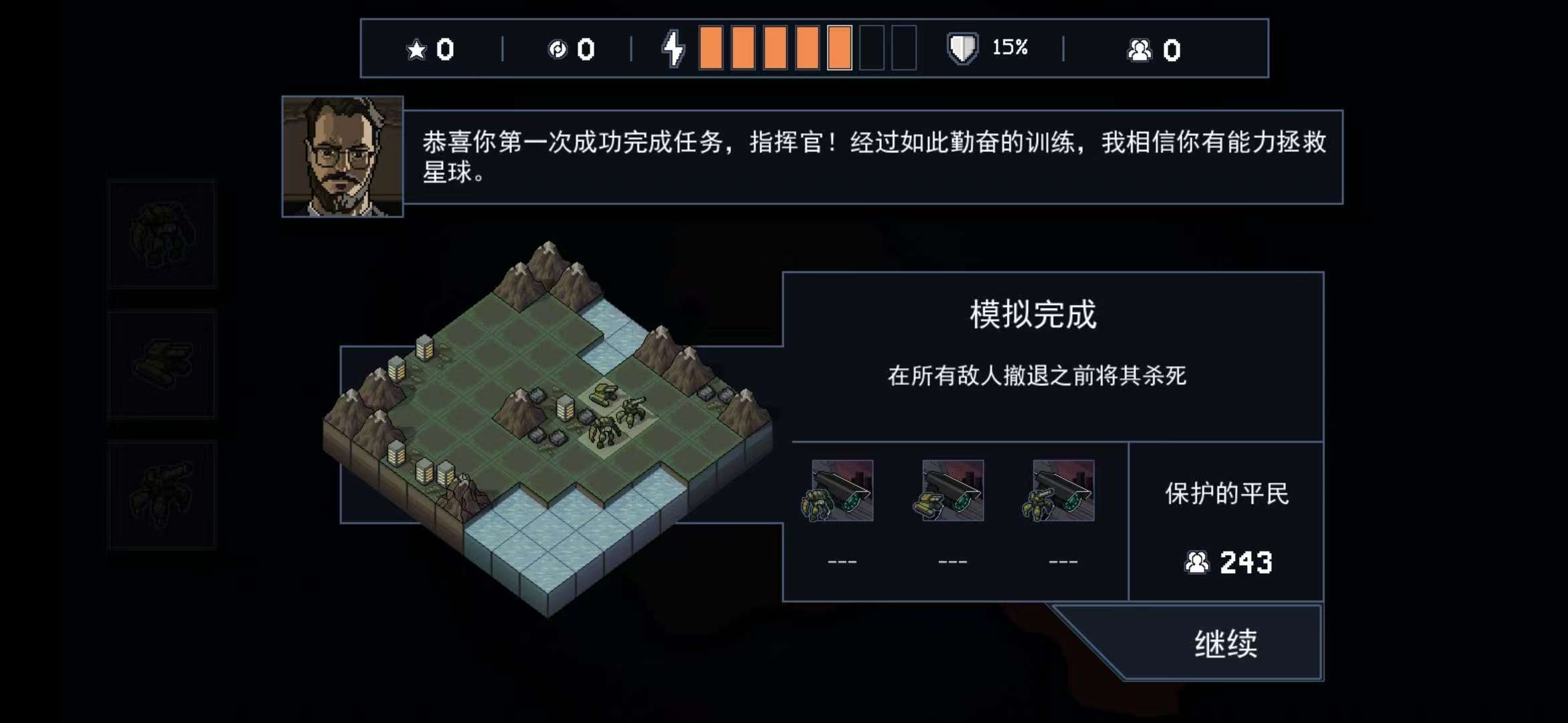 手游推荐陷阵之志:机甲守城策略战第3张插图 手游推荐陷阵之志:机甲守城策略战第3张插图