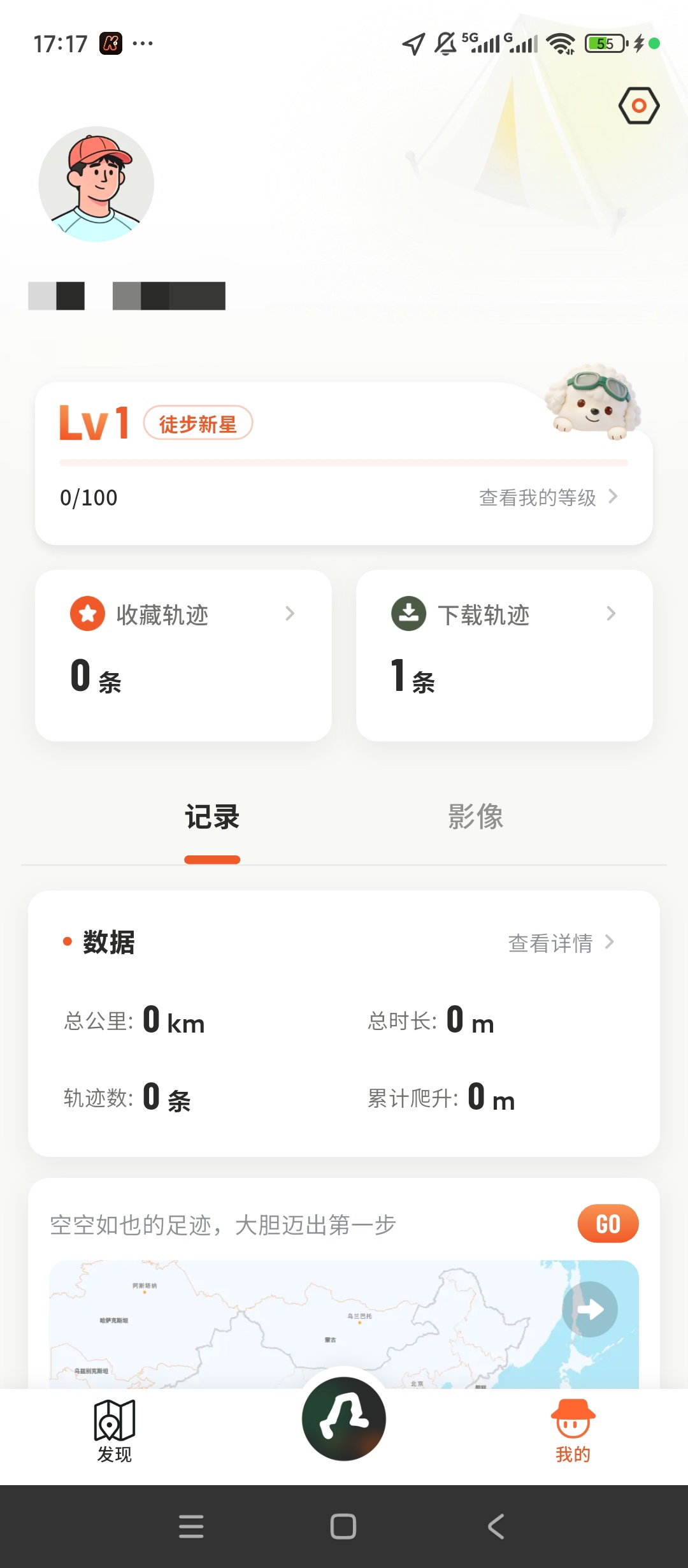 Hiko轨迹记录路线规划户外徒步海拔数据工具第6张插图 Hiko轨迹记录路线规划户外徒步海拔数据工具第6张插图