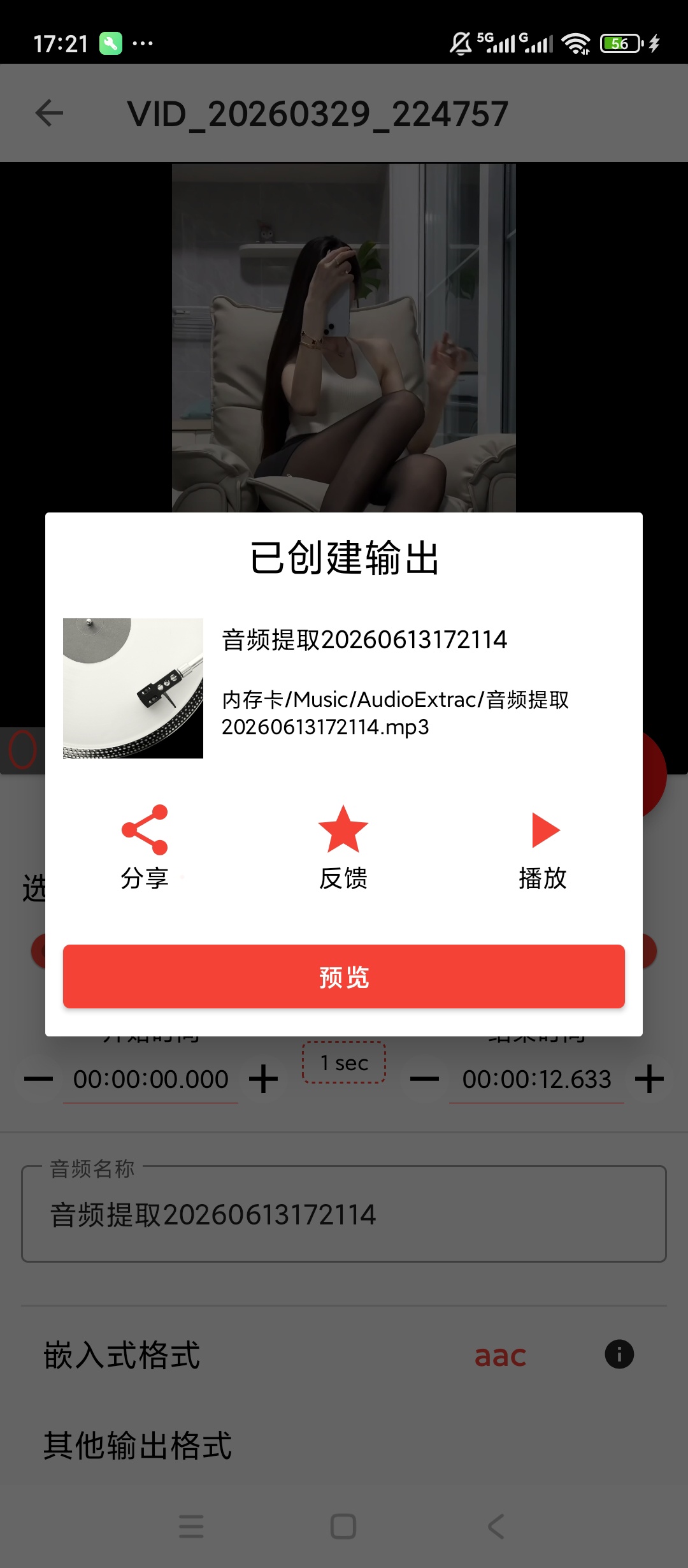 MP3转换提取器音频提取剪辑格式转换处理工具第6张插图 MP3转换提取器音频提取剪辑格式转换处理工具第6张插图