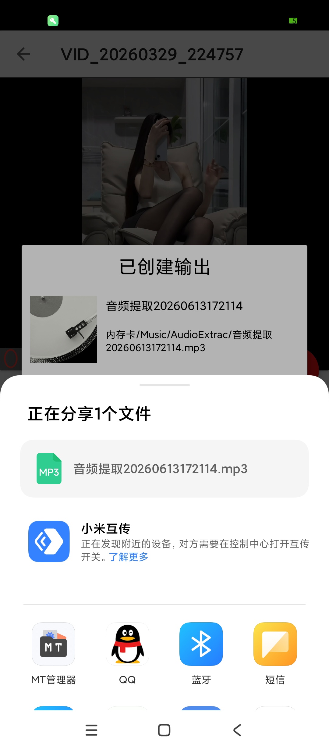 MP3转换提取器音频提取剪辑格式转换处理工具第7张插图 MP3转换提取器音频提取剪辑格式转换处理工具第7张插图