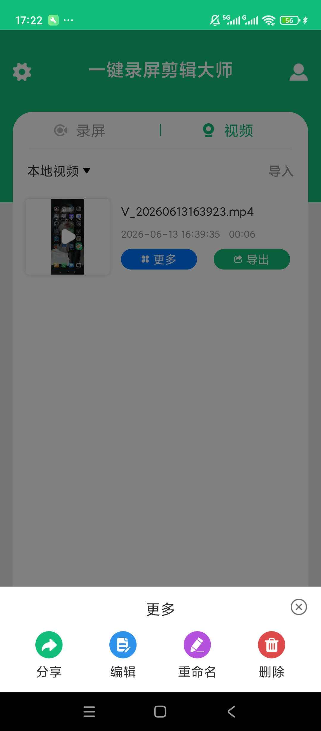 原创解锁一键录屏剪辑大师解锁会员高清录屏剪辑一体化第6张插图 原创解锁一键录屏剪辑大师解锁会员高清录屏剪辑一体化第6张插图