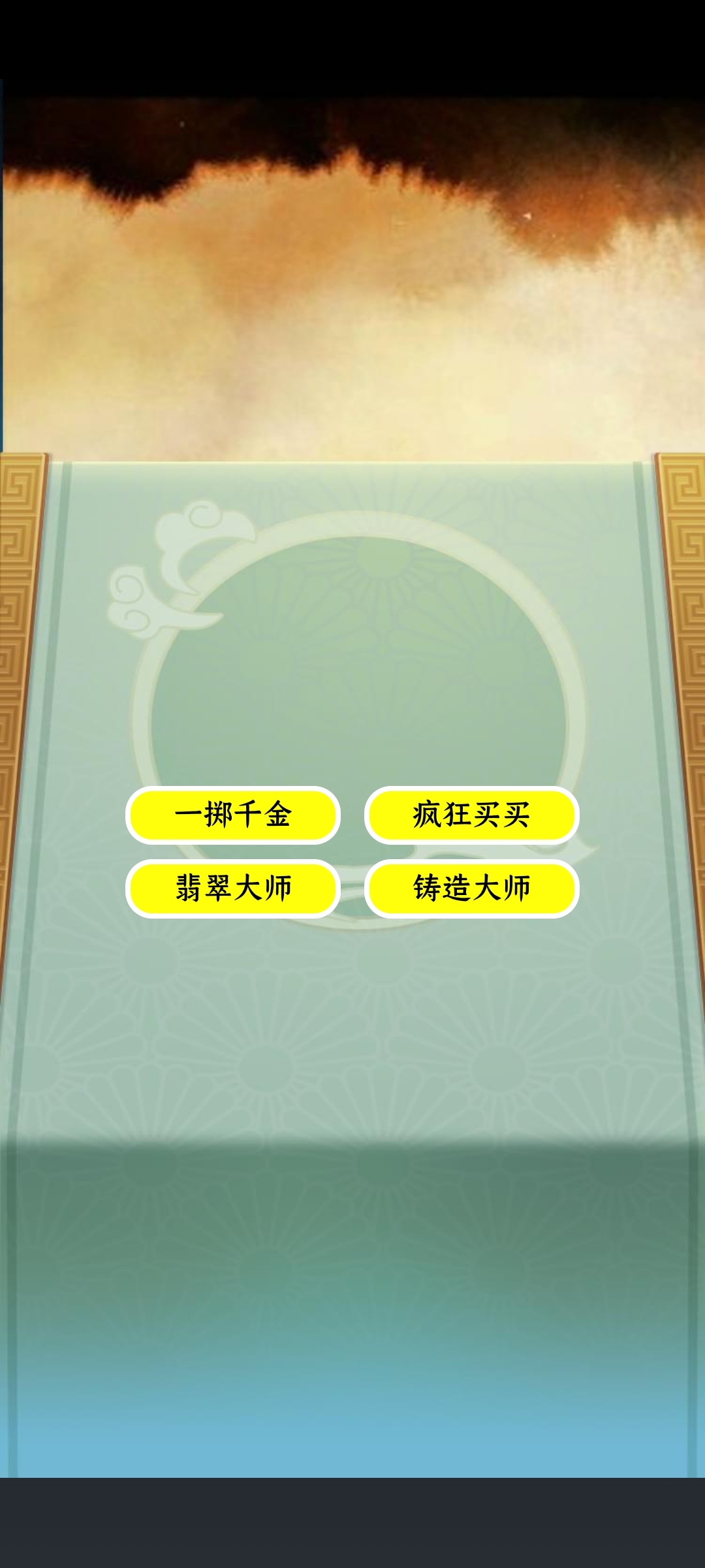 一掷千金买买买第2张插图 一掷千金买买买第2张插图