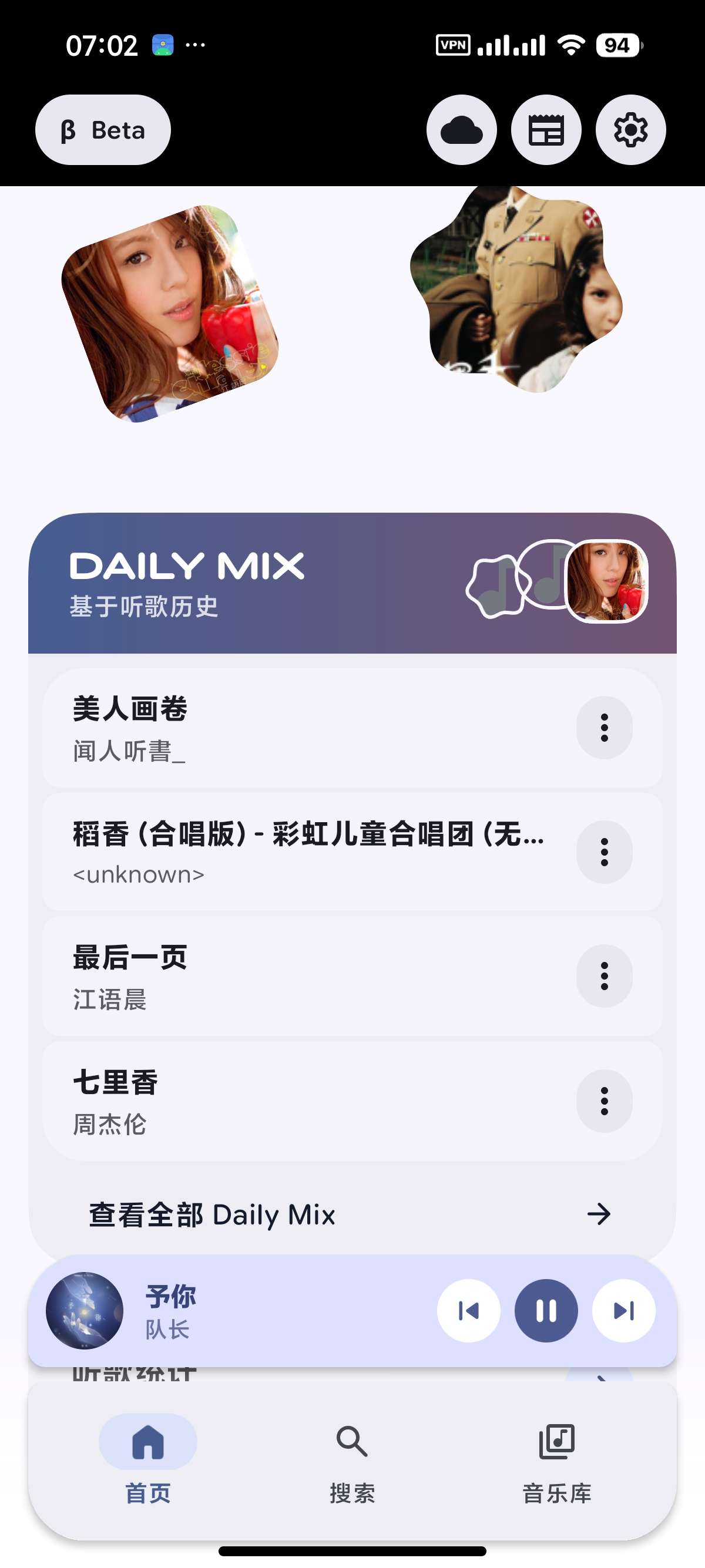 安卓PixelPlayer高颜值免费音乐软件纯净无广第6张插图 安卓PixelPlayer高颜值免费音乐软件纯净无广第6张插图