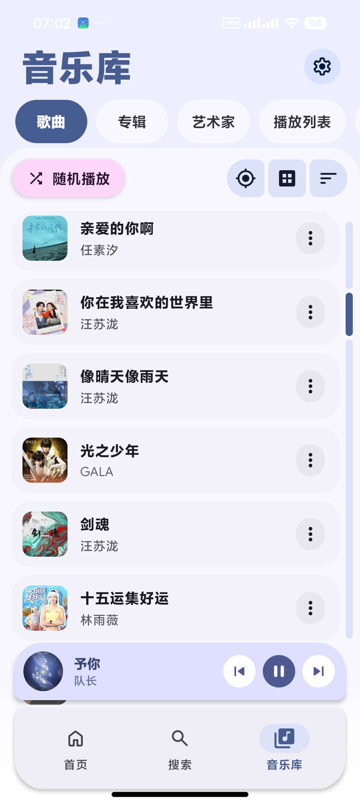 安卓PixelPlayer高颜值免费音乐软件纯净无广第5张插图 安卓PixelPlayer高颜值免费音乐软件纯净无广第5张插图