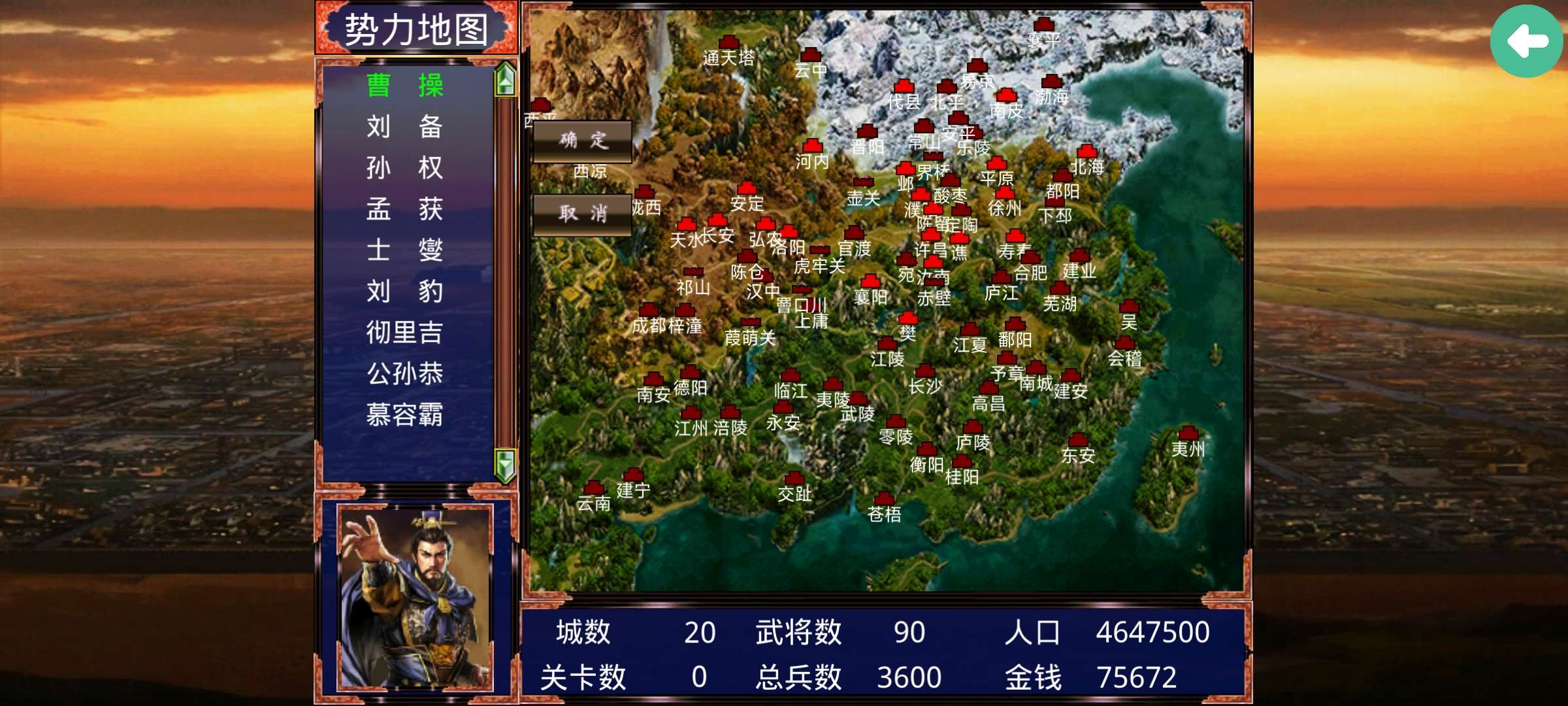 手游推荐三国战争传_含MOD菜单❗多样版的三国题材手游🎮❗第6张插图 手游推荐三国战争传_含MOD菜单❗多样版的三国题材手游🎮❗第6张插图