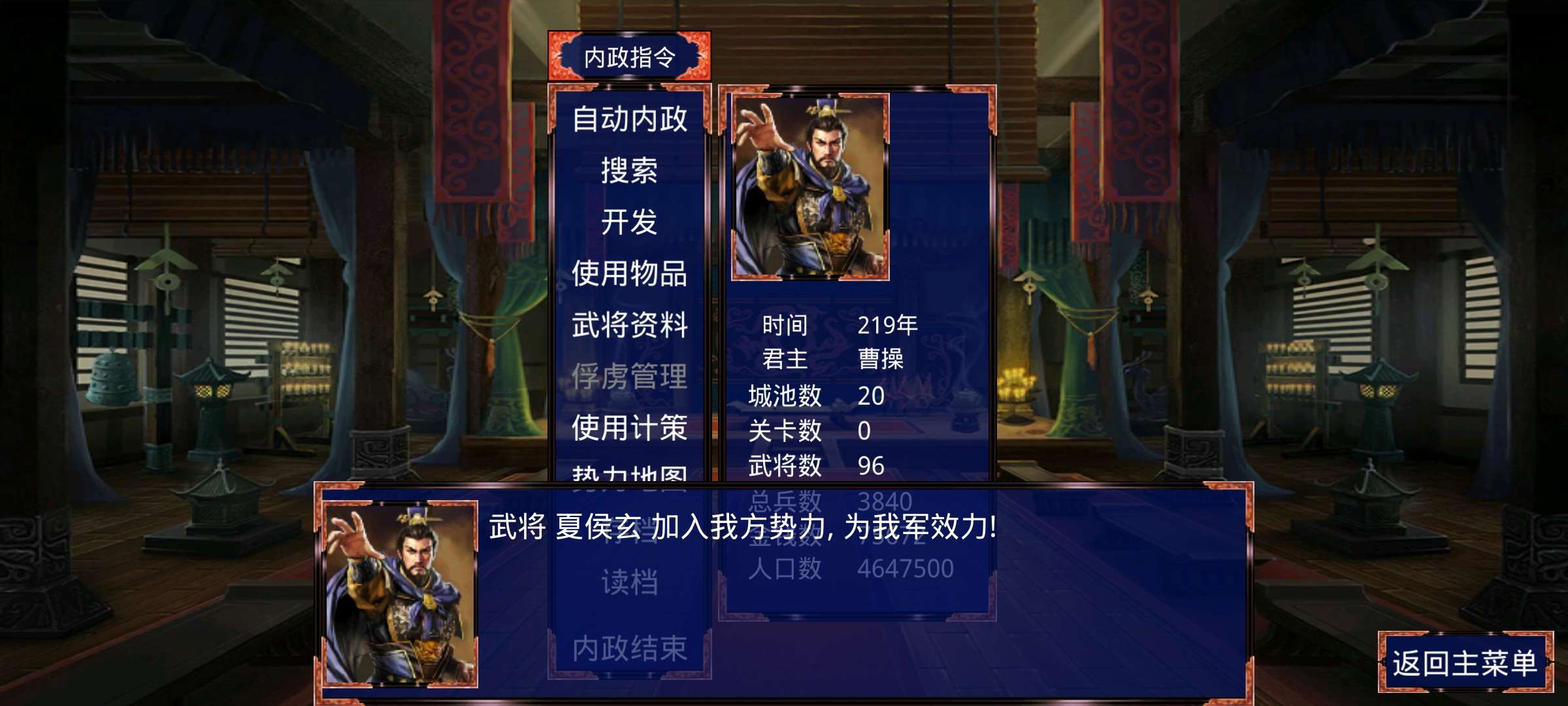 手游推荐三国战争传_含MOD菜单❗多样版的三国题材手游🎮❗第5张插图 手游推荐三国战争传_含MOD菜单❗多样版的三国题材手游🎮❗第5张插图