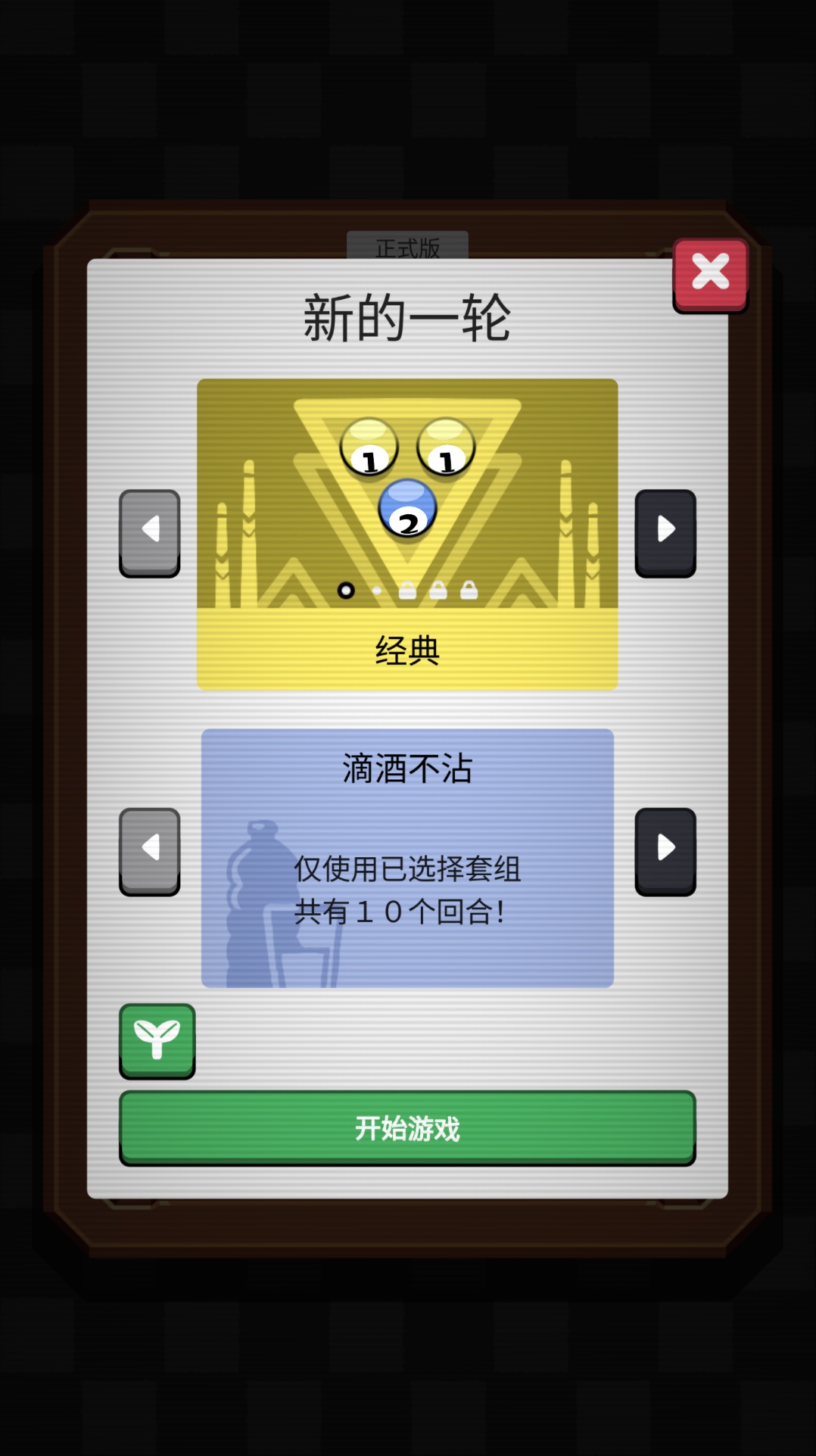 手游推荐胡闹台球第6张插图 手游推荐胡闹台球第6张插图