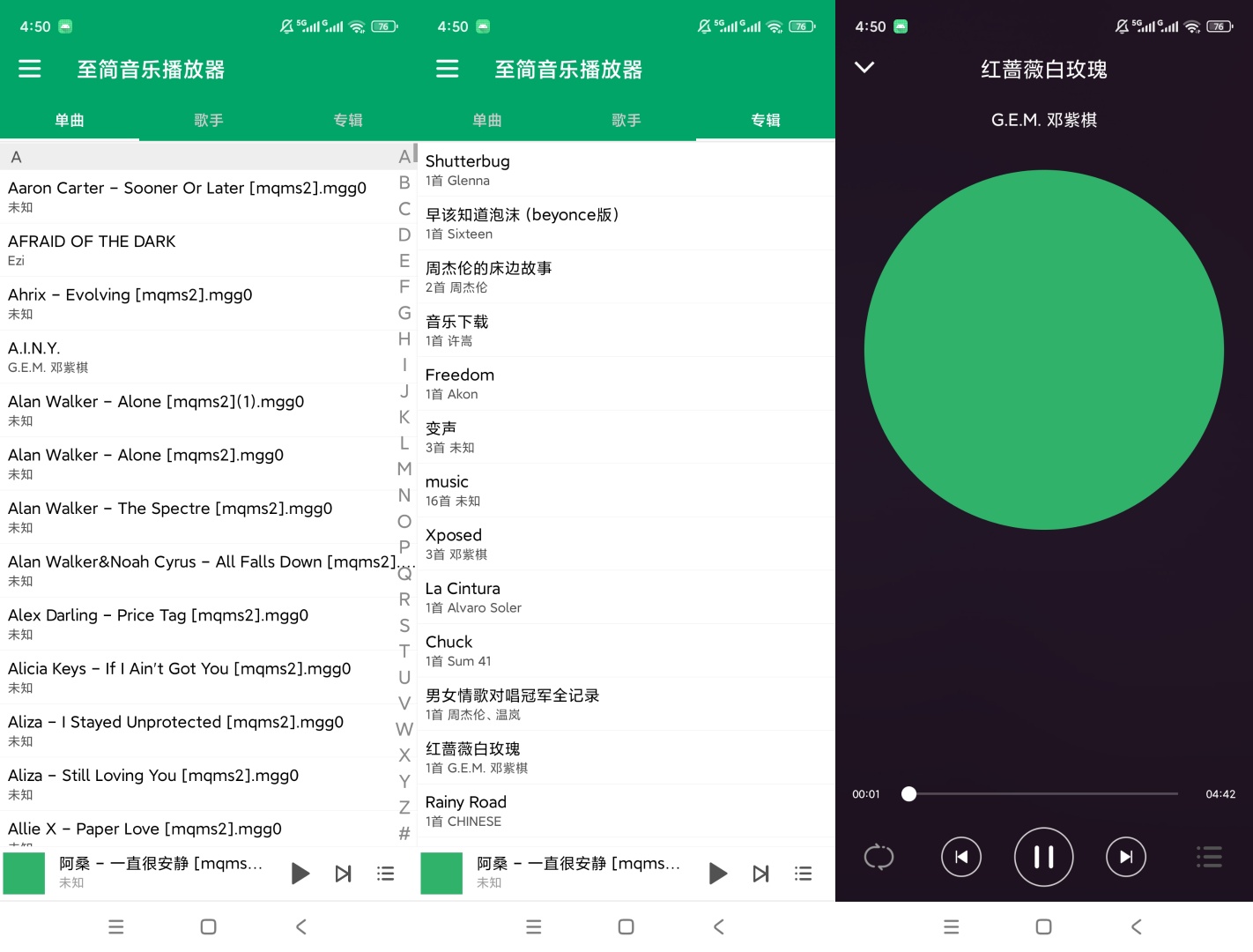 至简音乐播放器本地音乐播放简约音频播放工具第6张插图 至简音乐播放器本地音乐播放简约音频播放工具第6张插图