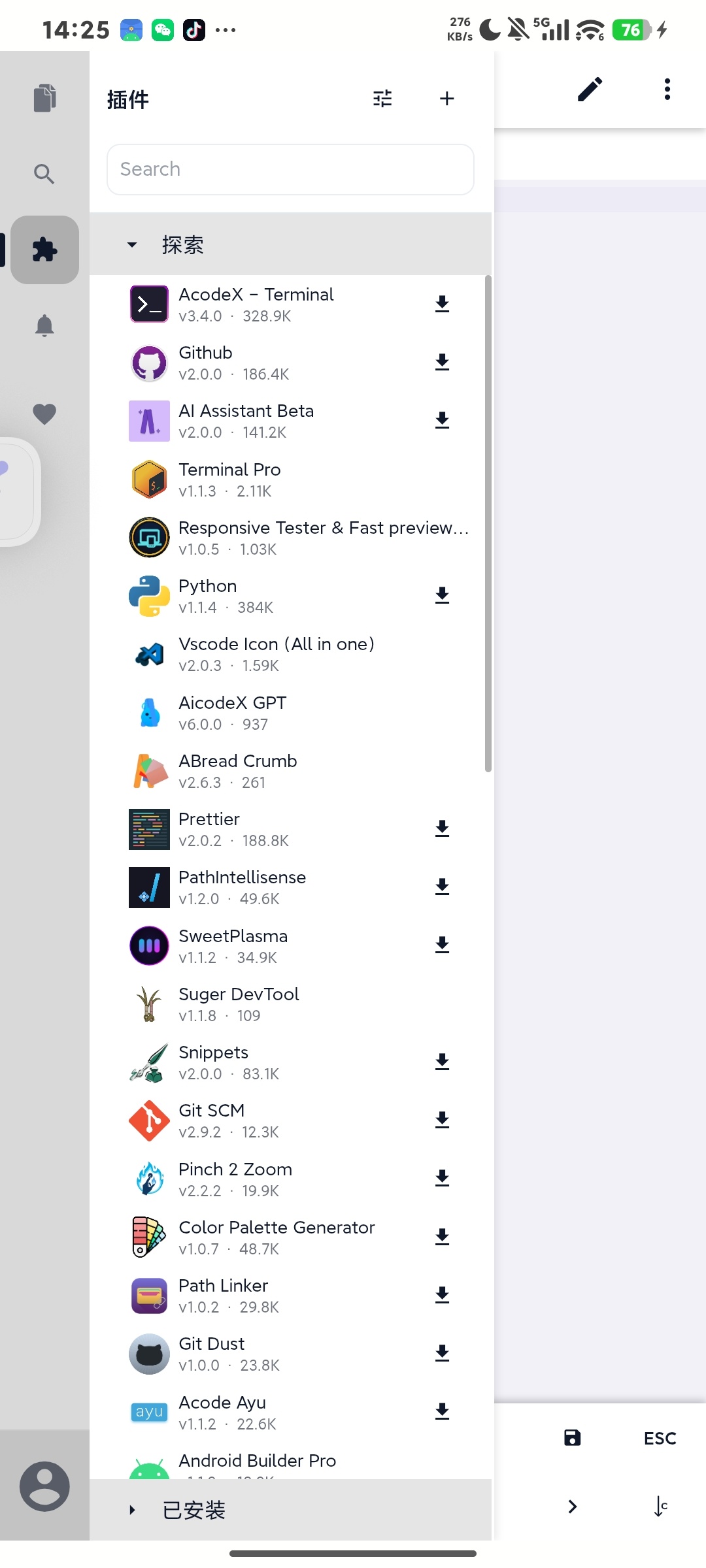 Acode v1.13.2,AI辅助编码,开源免费的手机第3张插图 Acode v1.13.2,AI辅助编码,开源免费的手机第3张插图