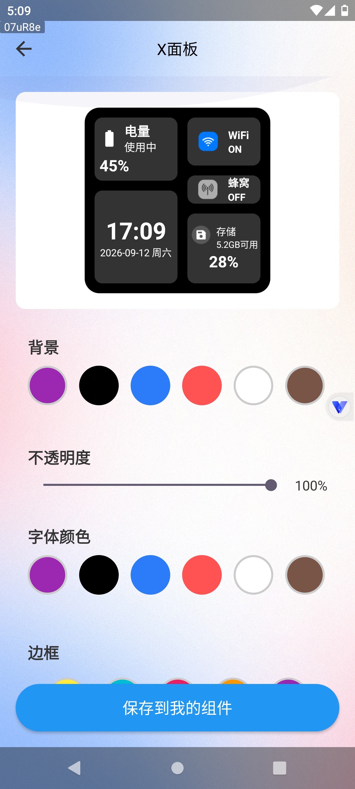 灵动屿小组件万能灵动岛|超多小组件|绿化版第3张插图 灵动屿小组件万能灵动岛|超多小组件|绿化版第3张插图