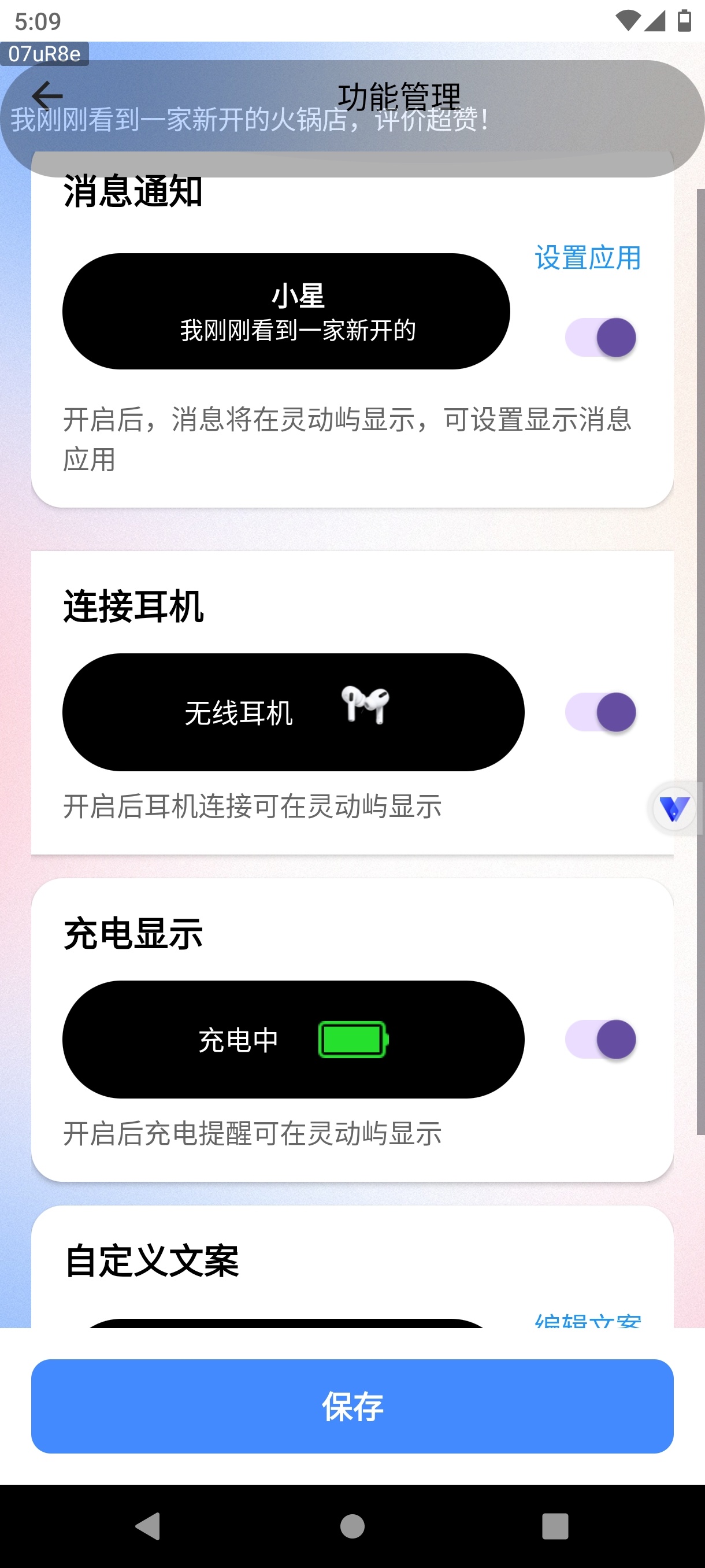 灵动屿小组件万能灵动岛|超多小组件|绿化版第6张插图 灵动屿小组件万能灵动岛|超多小组件|绿化版第6张插图