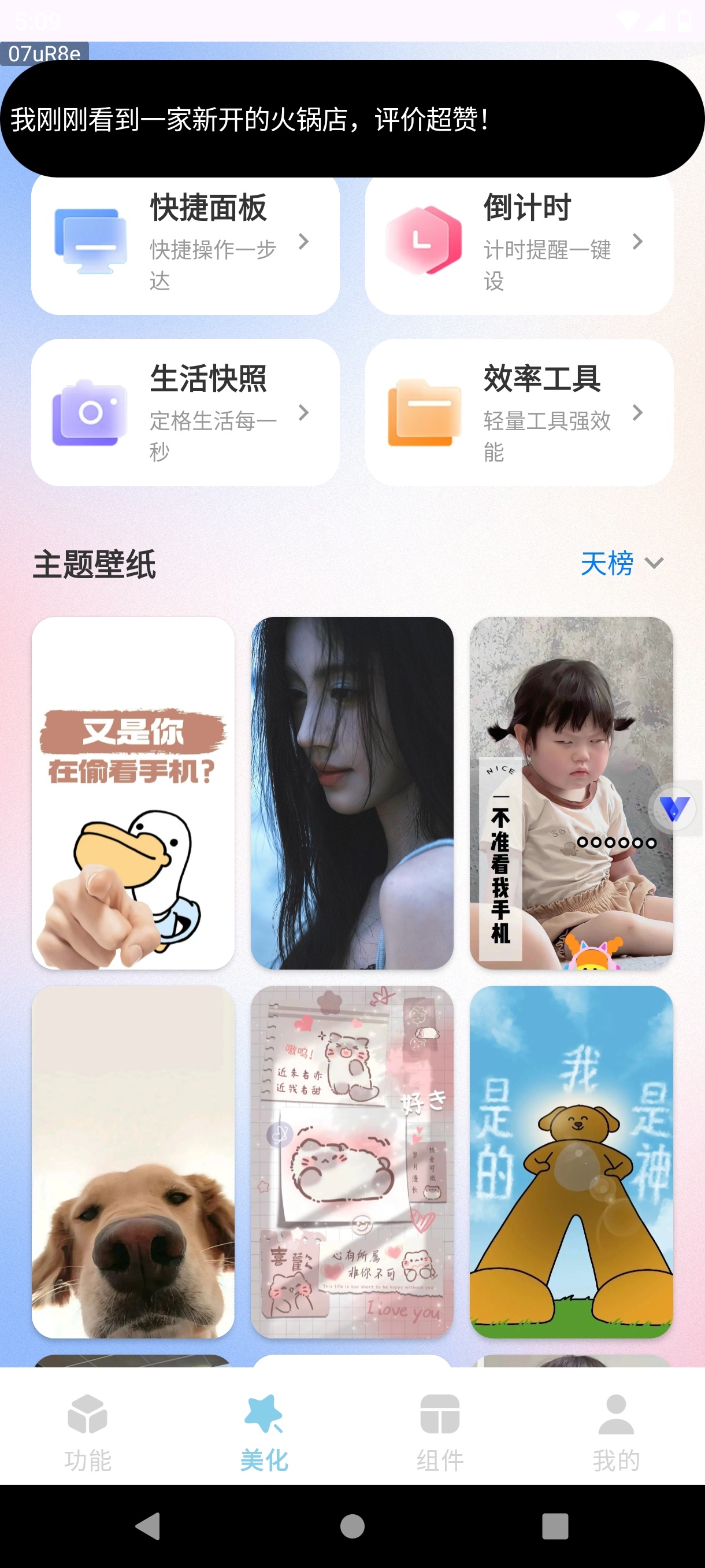 灵动屿小组件万能灵动岛|超多小组件|绿化版第7张插图 灵动屿小组件万能灵动岛|超多小组件|绿化版第7张插图