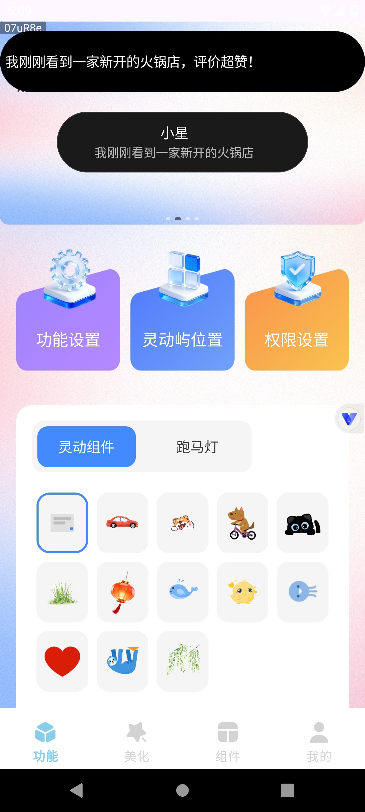 灵动屿小组件万能灵动岛|超多小组件|绿化版第8张插图 灵动屿小组件万能灵动岛|超多小组件|绿化版第8张插图