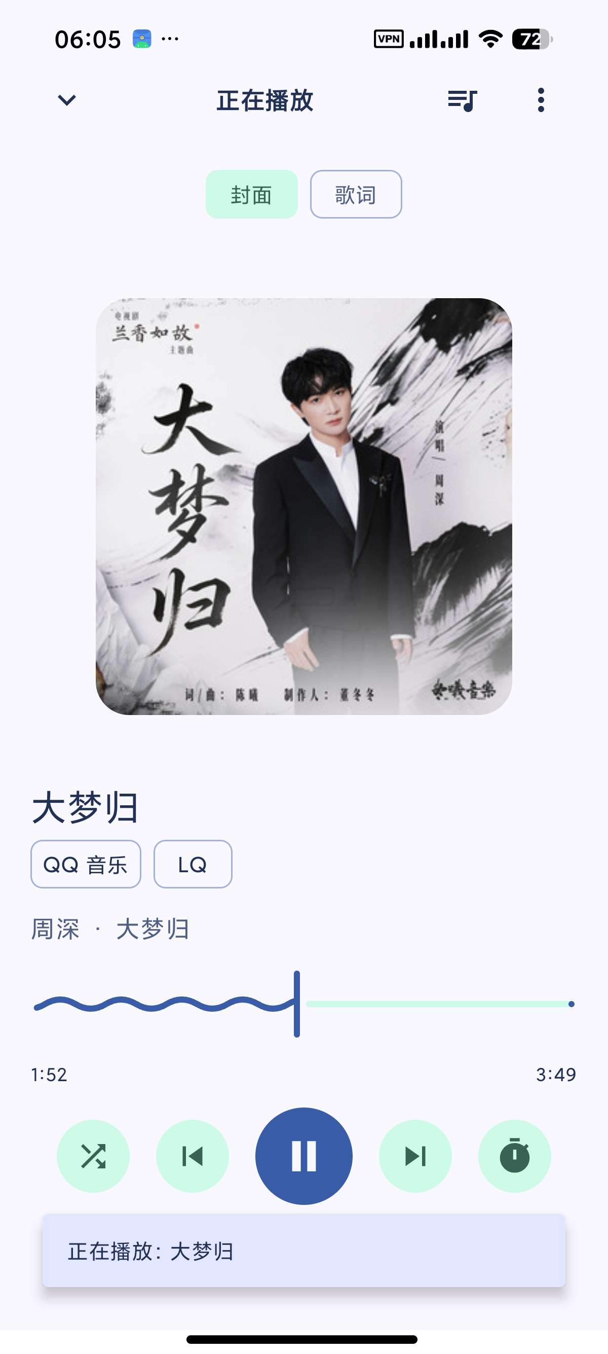 安卓FuoEvolve聚合四大音乐平台无损下载第3张插图 安卓FuoEvolve聚合四大音乐平台无损下载第3张插图