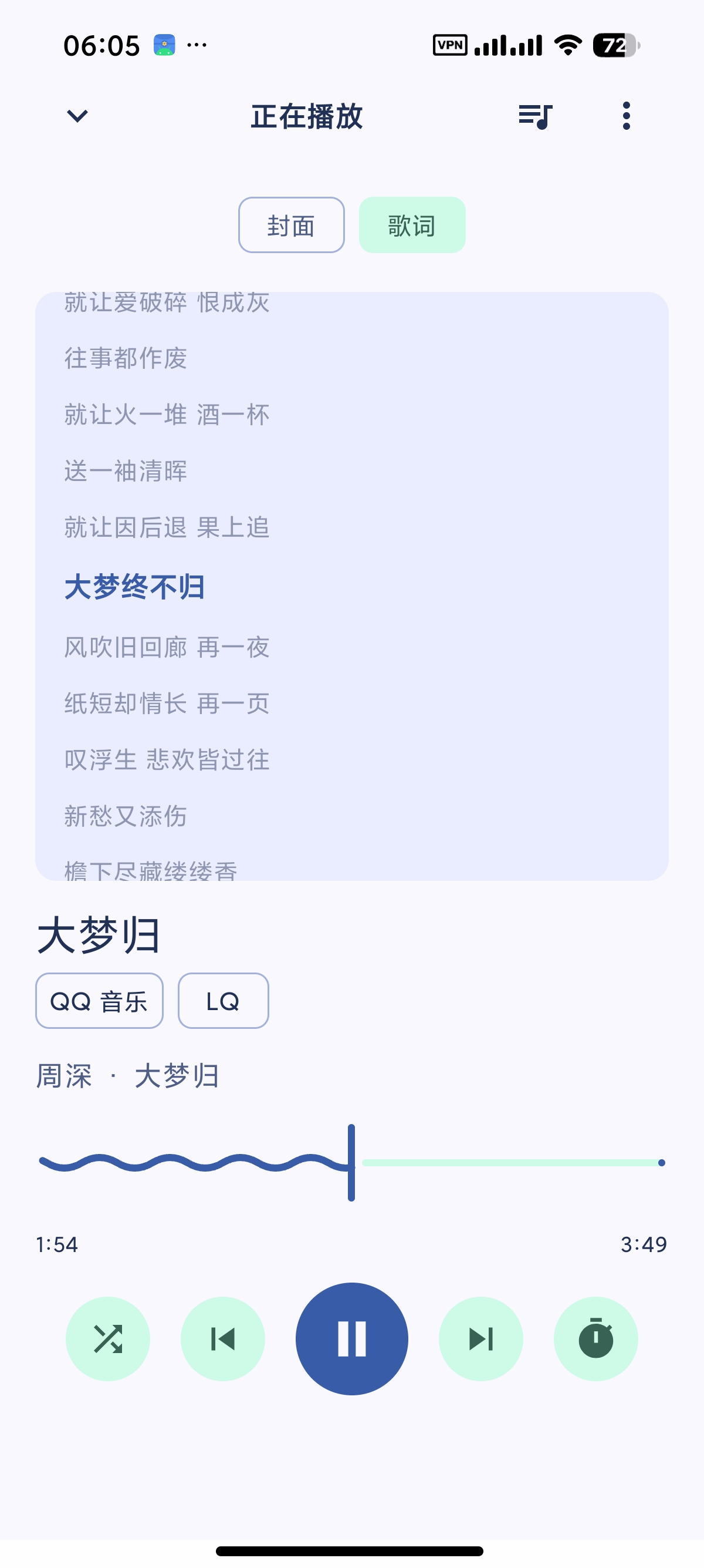 安卓FuoEvolve聚合四大音乐平台无损下载第5张插图 安卓FuoEvolve聚合四大音乐平台无损下载第5张插图