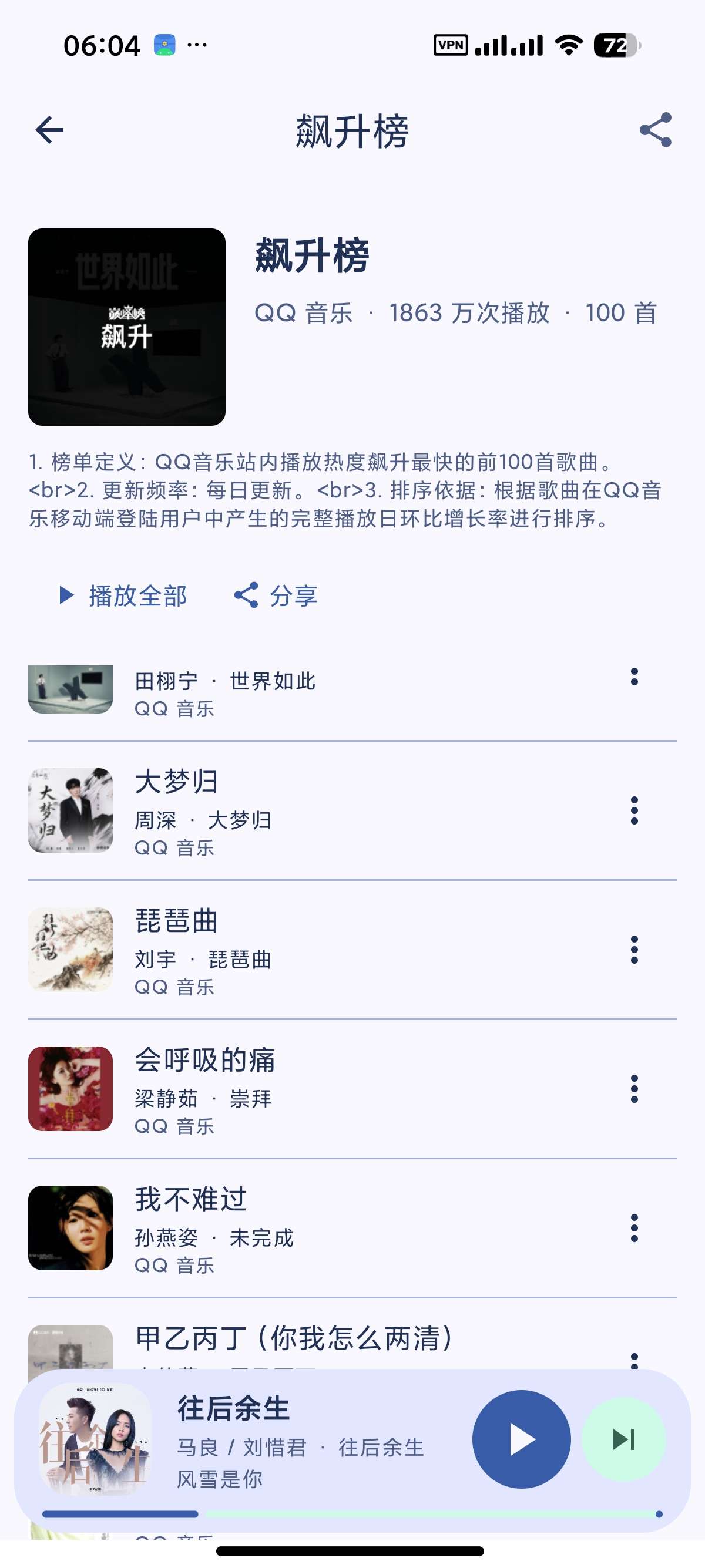 安卓FuoEvolve聚合四大音乐平台无损下载第4张插图 安卓FuoEvolve聚合四大音乐平台无损下载第4张插图