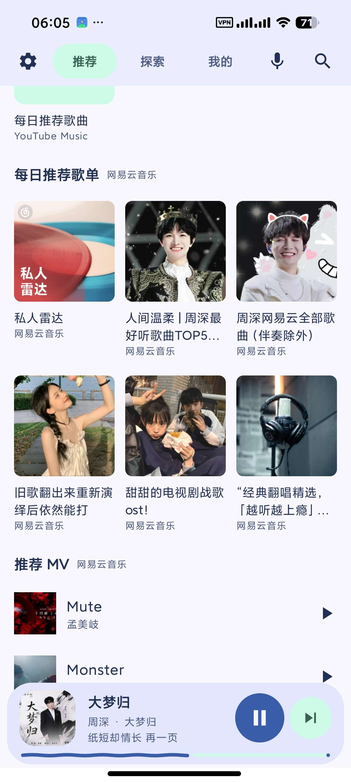 安卓FuoEvolve聚合四大音乐平台无损下载第7张插图 安卓FuoEvolve聚合四大音乐平台无损下载第7张插图