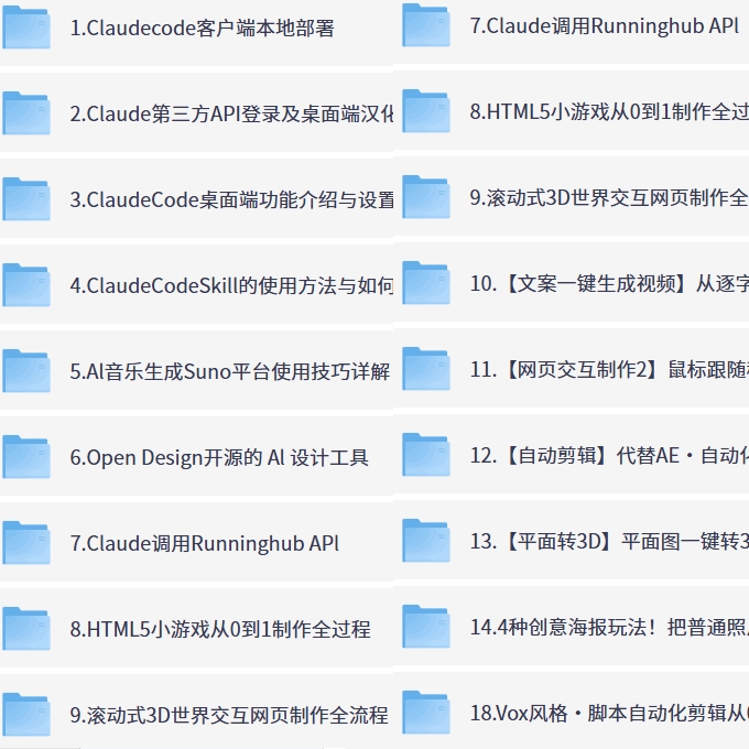 Claude Code从0到1实战课:AI编程、网页开发第3张插图 Claude Code从0到1实战课:AI编程、网页开发第3张插图
