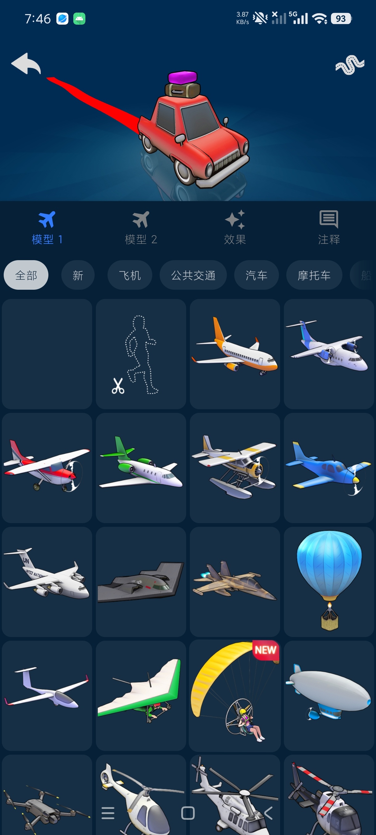 旅行地图制作1.116动态地图旅行记录一键生成视第2张插图 旅行地图制作1.116动态地图旅行记录一键生成视第2张插图