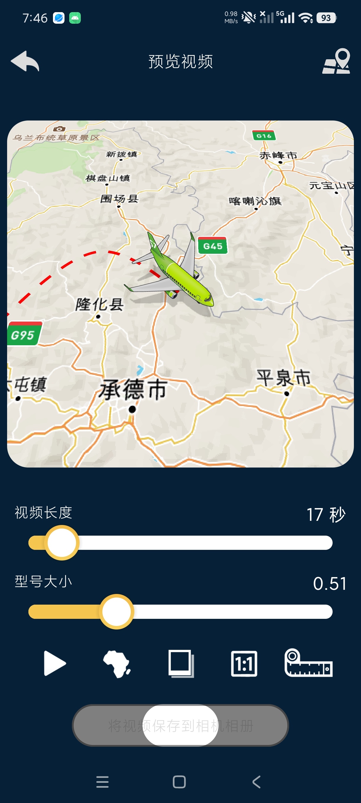 旅行地图制作1.116动态地图旅行记录一键生成视第5张插图 旅行地图制作1.116动态地图旅行记录一键生成视第5张插图