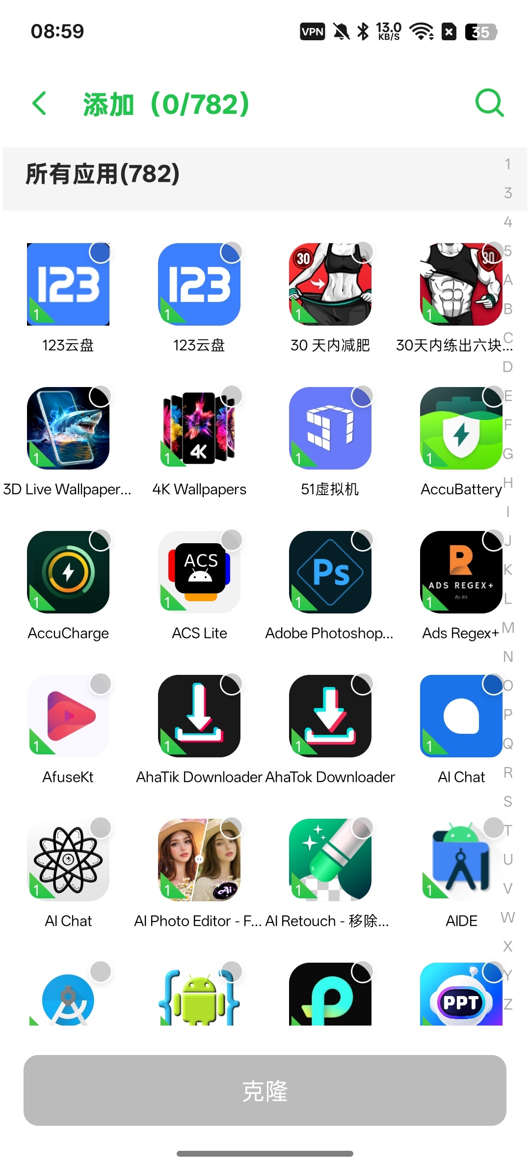 DualSpace会员版虚拟空间应用多开分身第4张插图 DualSpace会员版虚拟空间应用多开分身第4张插图
