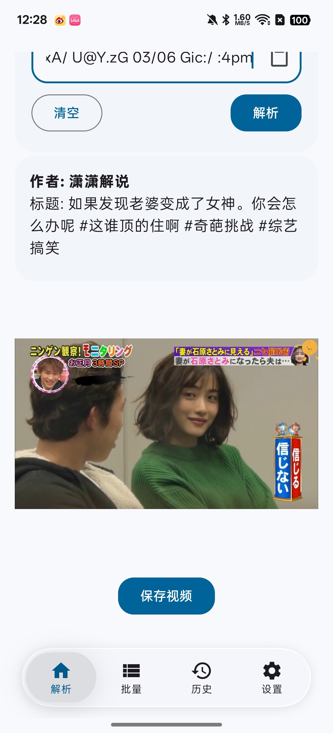 dyparse抖音等多平台视频提取免费无广告第3张插图 dyparse抖音等多平台视频提取免费无广告第3张插图