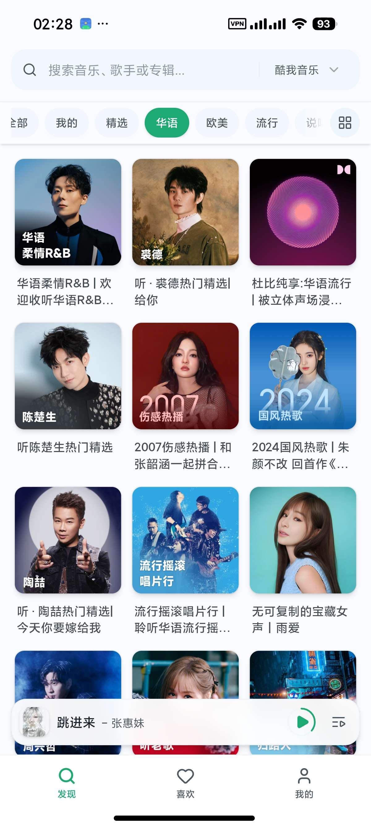 安卓Otter Music聚合六大音乐平台无损音质下载第2张插图 安卓Otter Music聚合六大音乐平台无损音质下载第2张插图