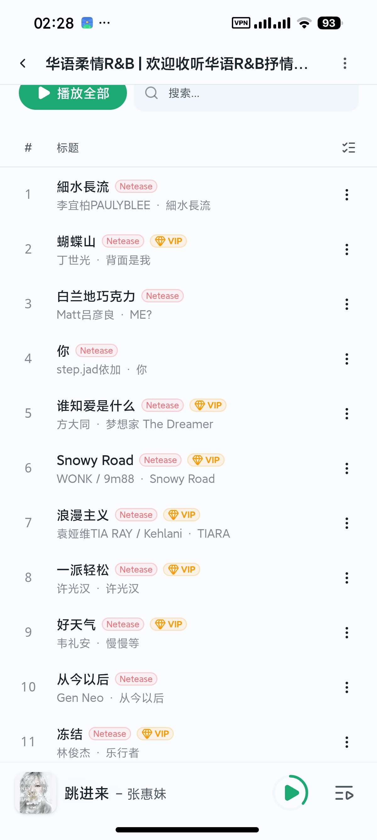 安卓Otter Music聚合六大音乐平台无损音质下载第3张插图 安卓Otter Music聚合六大音乐平台无损音质下载第3张插图