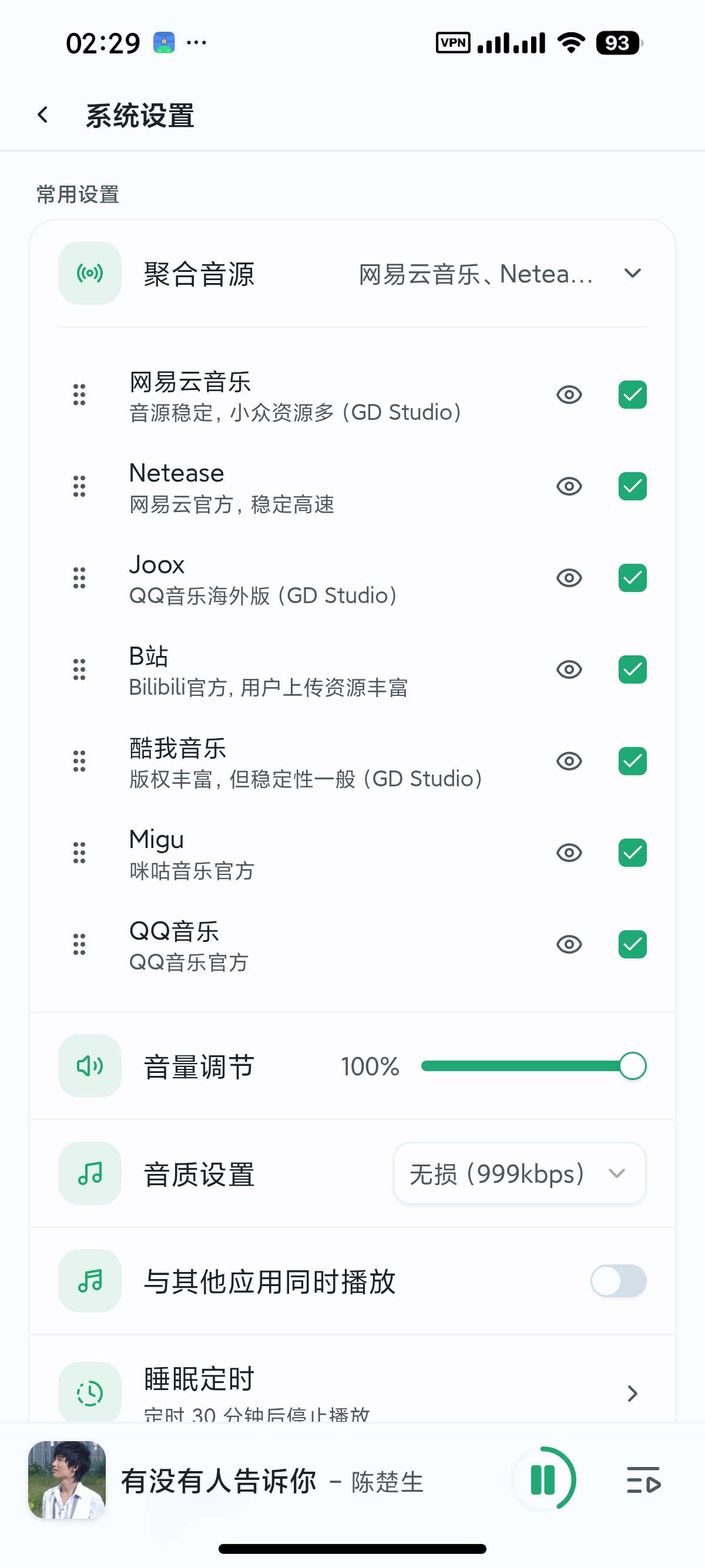 安卓Otter Music聚合六大音乐平台无损音质下载第6张插图 安卓Otter Music聚合六大音乐平台无损音质下载第6张插图