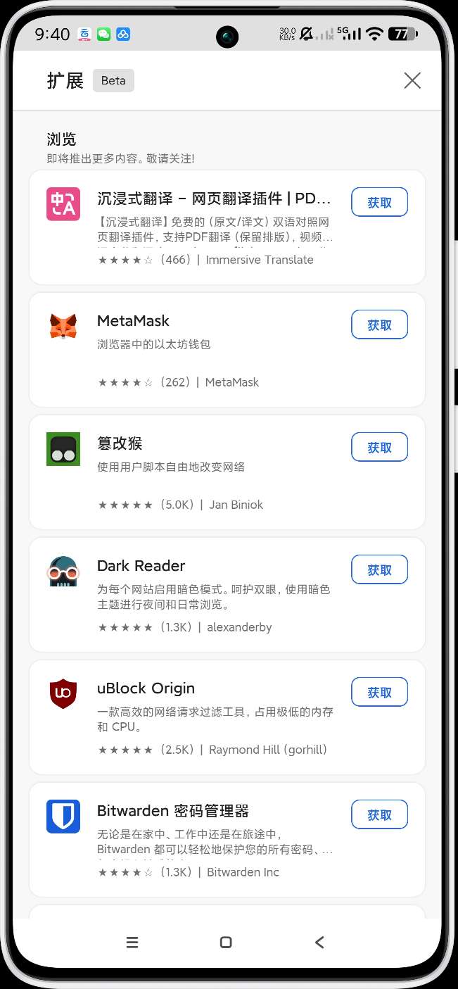 微软浏览器内置多种脚本|访问任意网络|支持油猴第3张插图 微软浏览器内置多种脚本|访问任意网络|支持油猴第3张插图