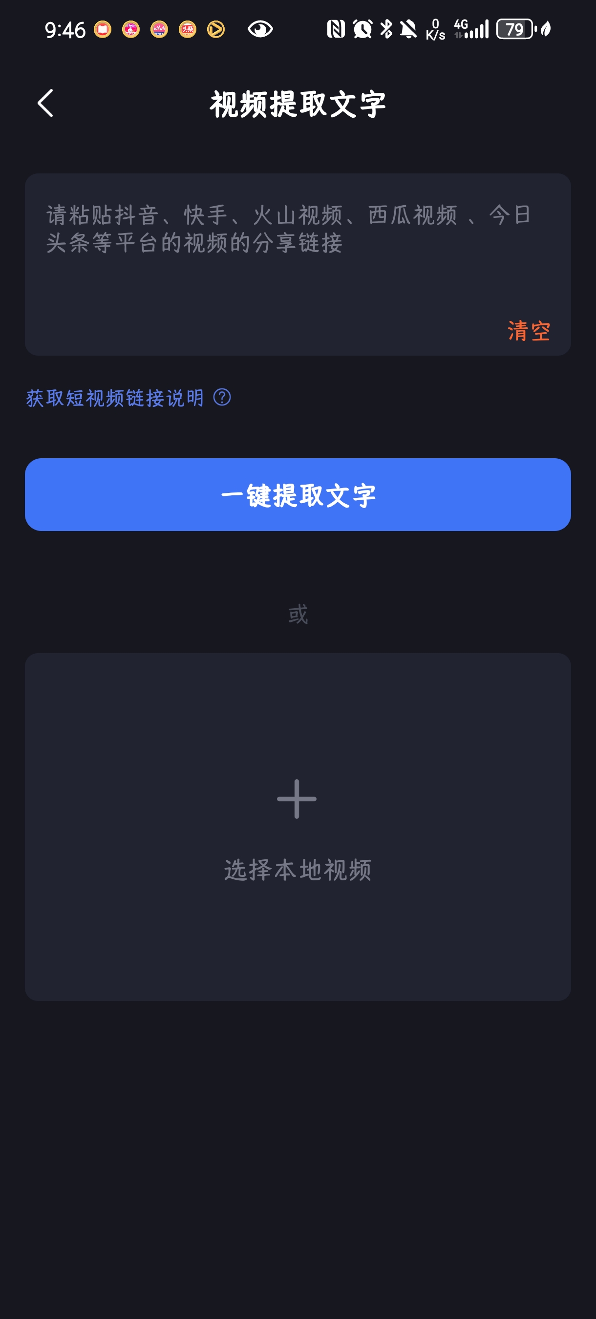 水印一键去除专家2.1.3学习版第2张插图 水印一键去除专家2.1.3学习版第2张插图