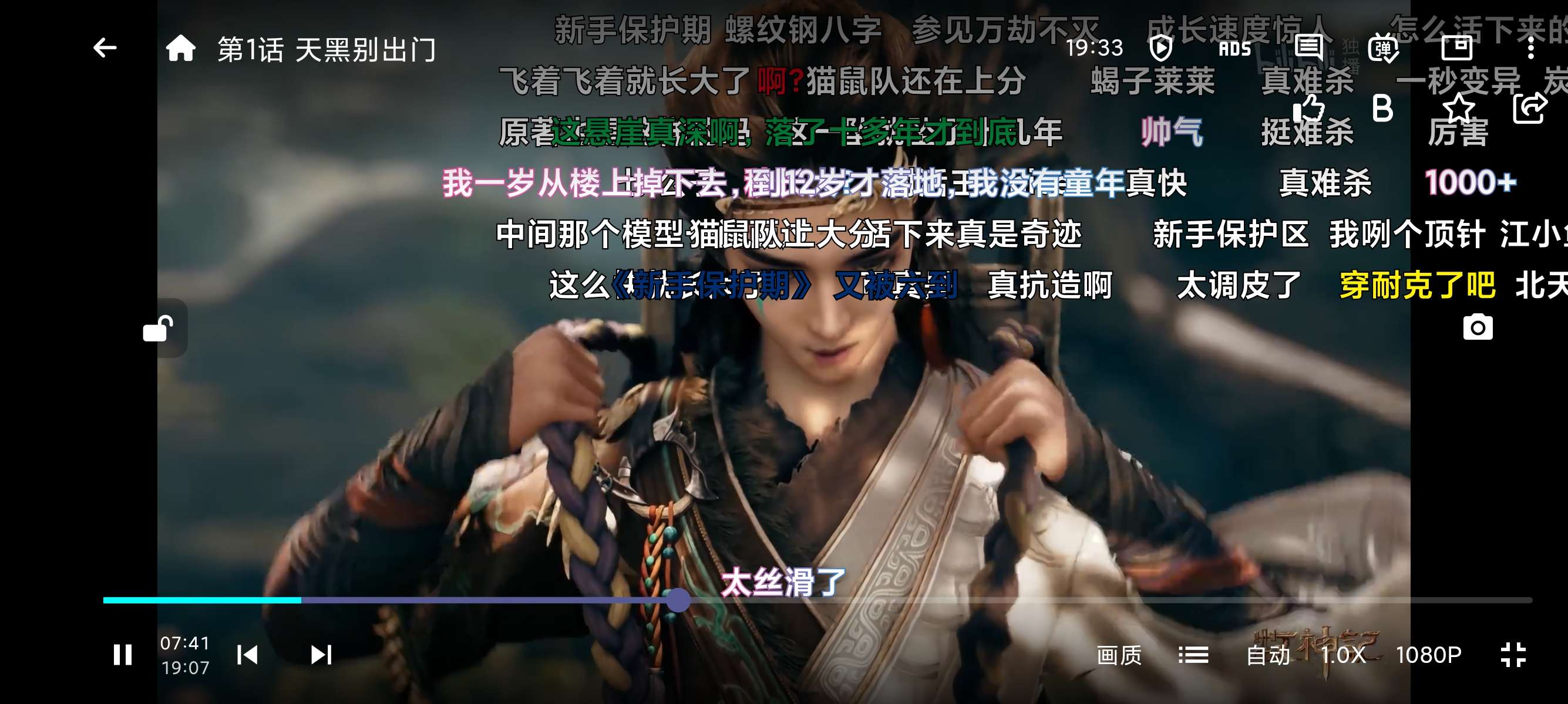 PiliPlus最新版一直在用的哔哩第三方超级好用第4张插图 PiliPlus最新版一直在用的哔哩第三方超级好用第4张插图