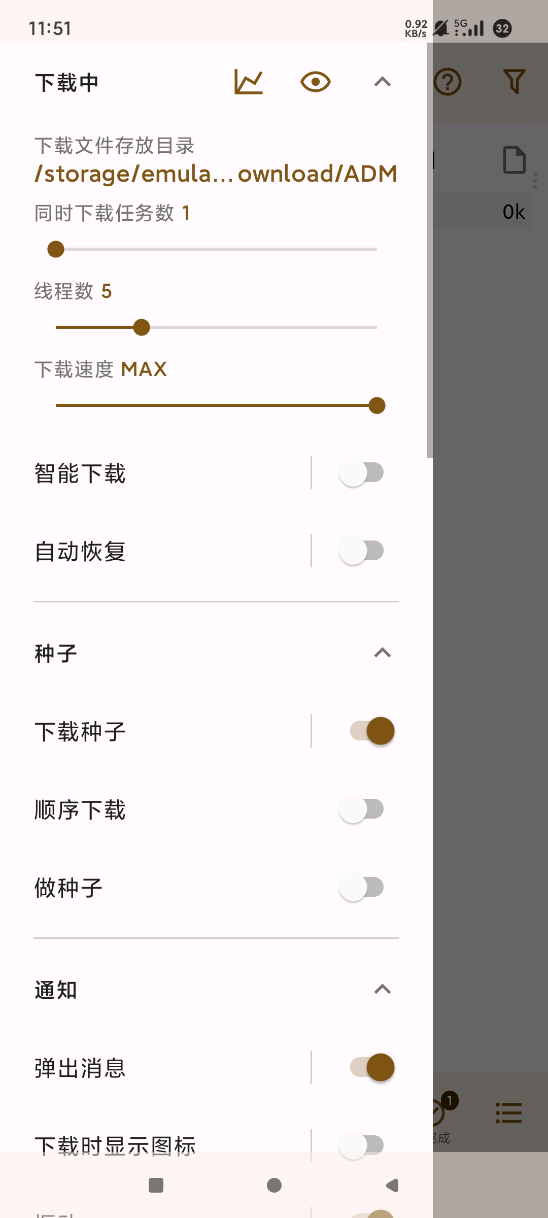 【合集】资源磁力下载器落影下载器✨ADM✨X下载器第5张插图 【合集】资源磁力下载器落影下载器✨ADM✨X下载器第5张插图
