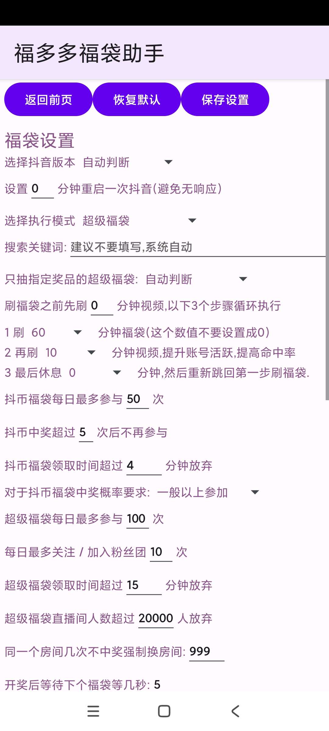 福袋助手直播间抽取福袋自动运行_第5张插图 福袋助手直播间抽取福袋自动运行_第5张插图