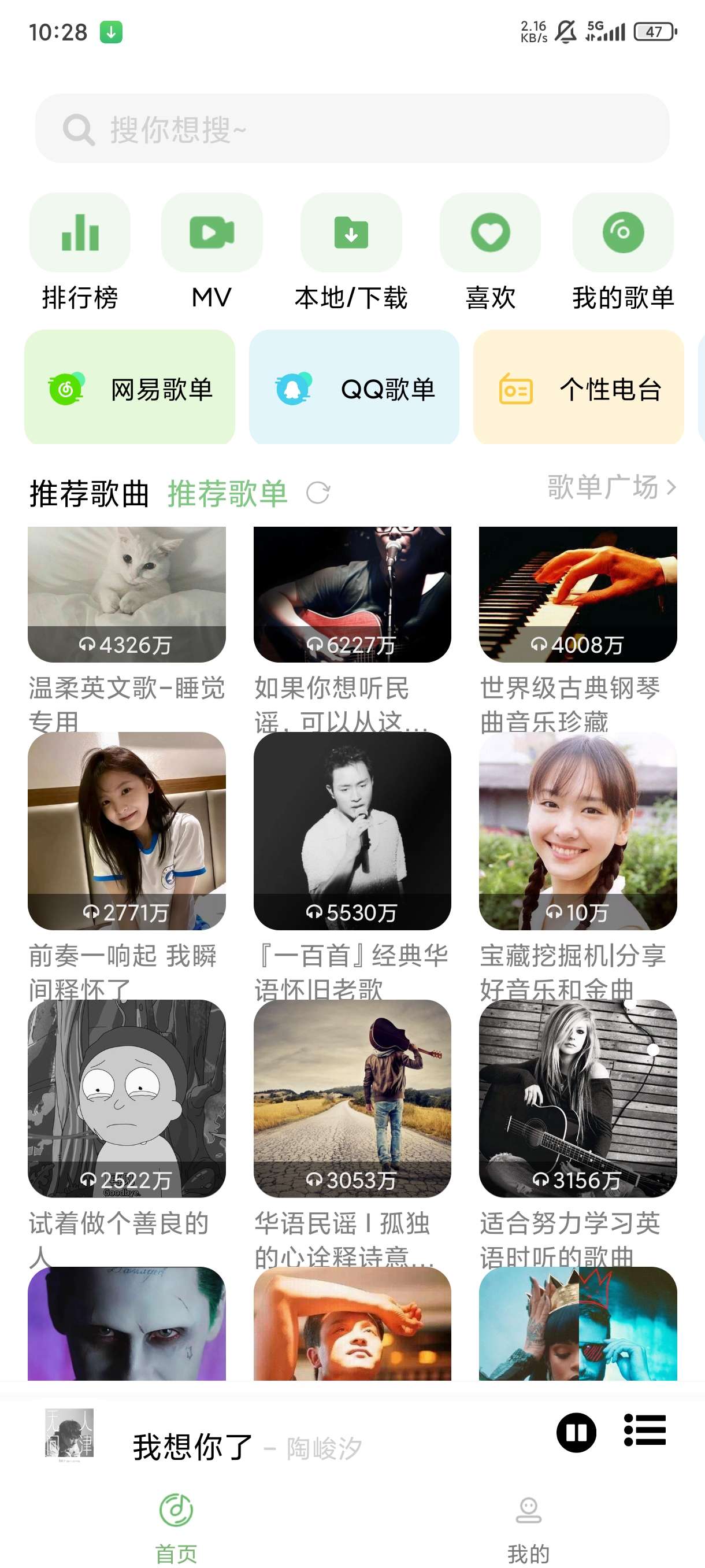 音悦解锁音乐特权听全网音乐💥无损下载第2张插图 音悦解锁音乐特权听全网音乐💥无损下载第2张插图