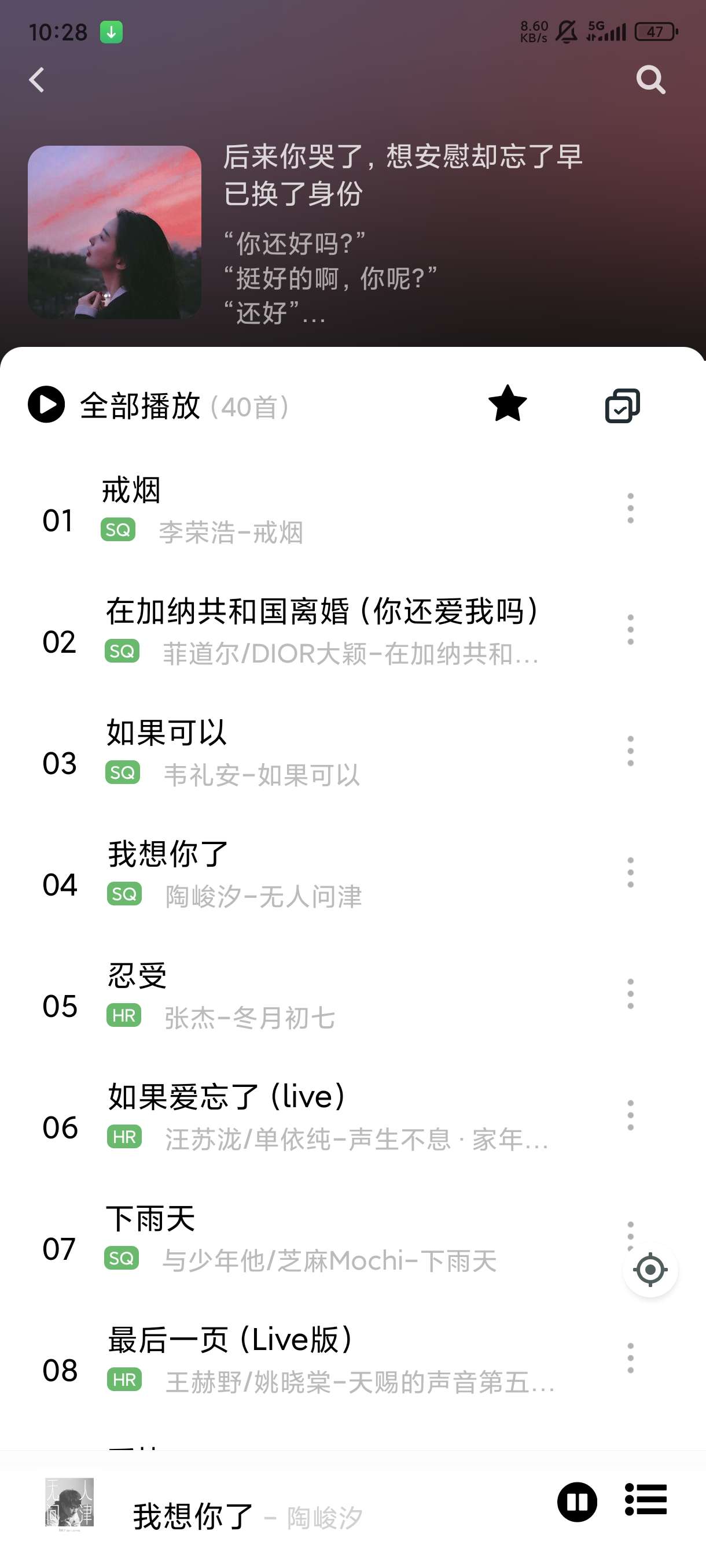 音悦解锁音乐特权听全网音乐💥无损下载第3张插图 音悦解锁音乐特权听全网音乐💥无损下载第3张插图