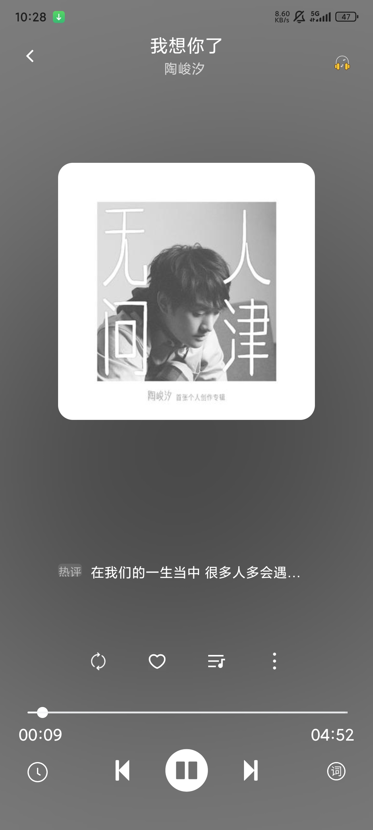 音悦解锁音乐特权听全网音乐💥无损下载第4张插图 音悦解锁音乐特权听全网音乐💥无损下载第4张插图
