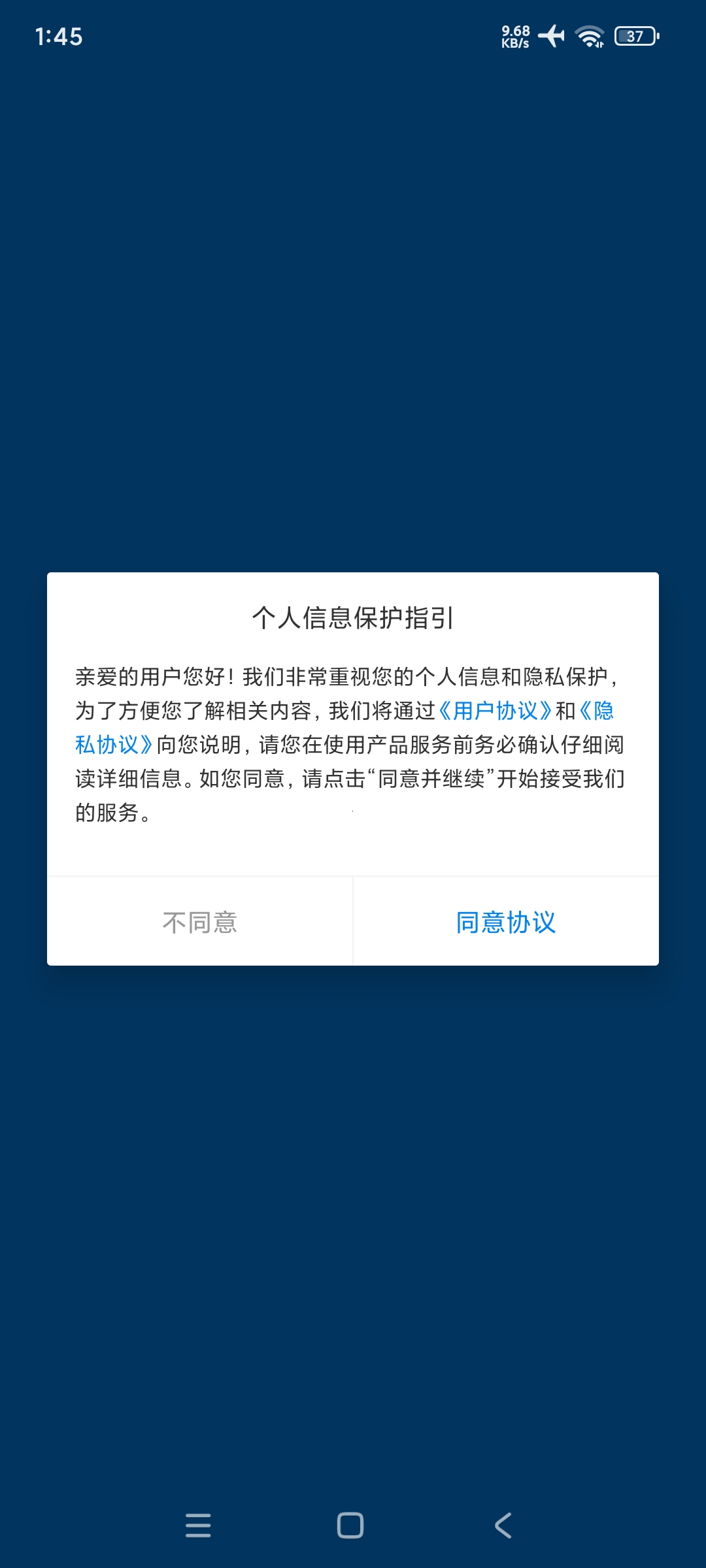 WIFI万能钥匙极速版最顶级WiFi蹭网神器第4张插图 WIFI万能钥匙极速版最顶级WiFi蹭网神器第4张插图